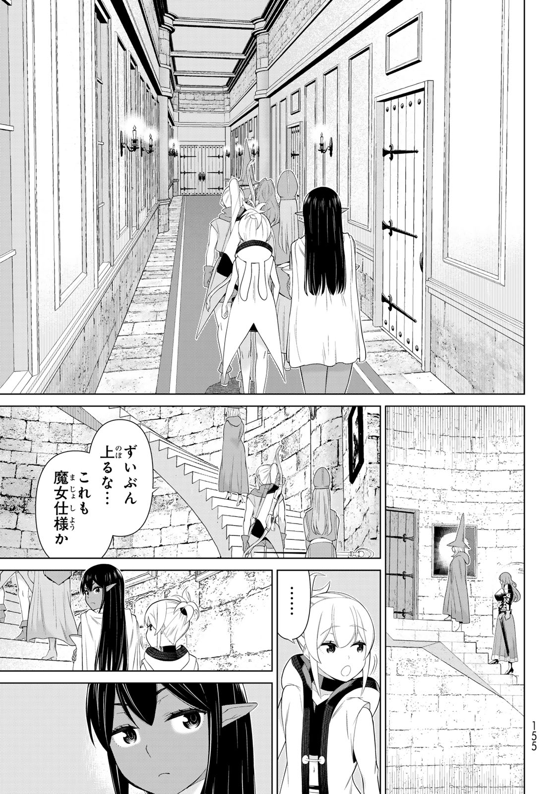 時間停止勇者―余命3日の設定じゃ世界を救うには短すぎる― 第52話 - Page 5