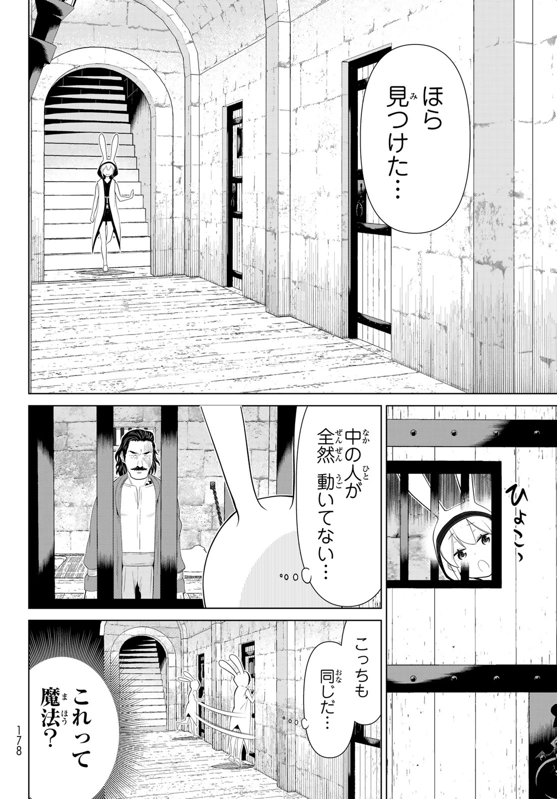 時間停止勇者―余命3日の設定じゃ世界を救うには短すぎる― 第52話 - Page 28