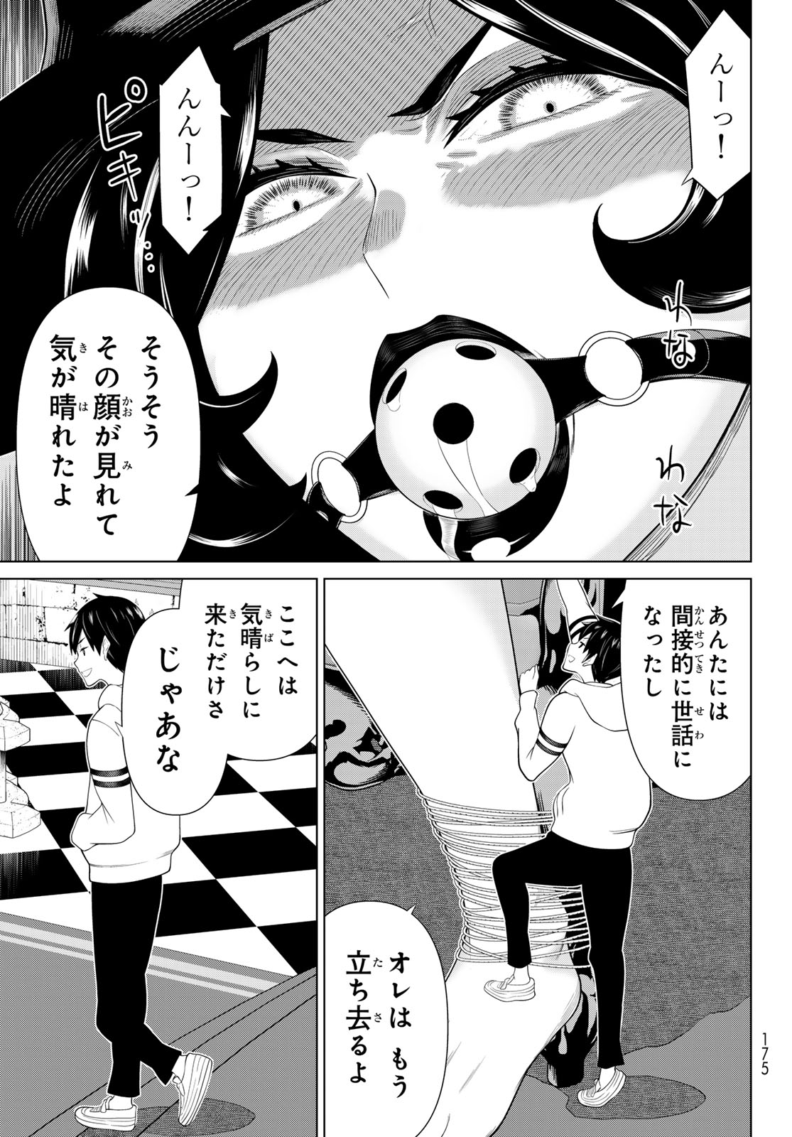 時間停止勇者―余命3日の設定じゃ世界を救うには短すぎる― 第53話 - Page 17