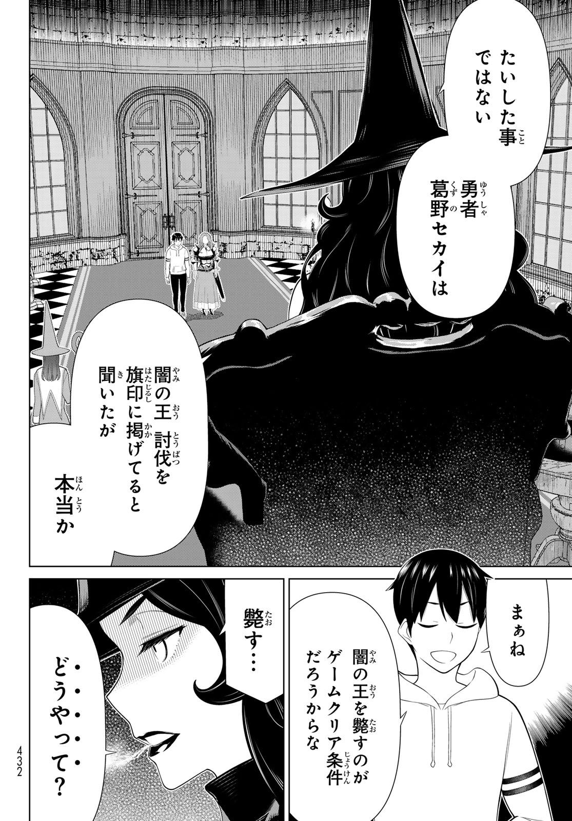 時間停止勇者―余命3日の設定じゃ世界を救うには短すぎる― 第54話 - Page 5