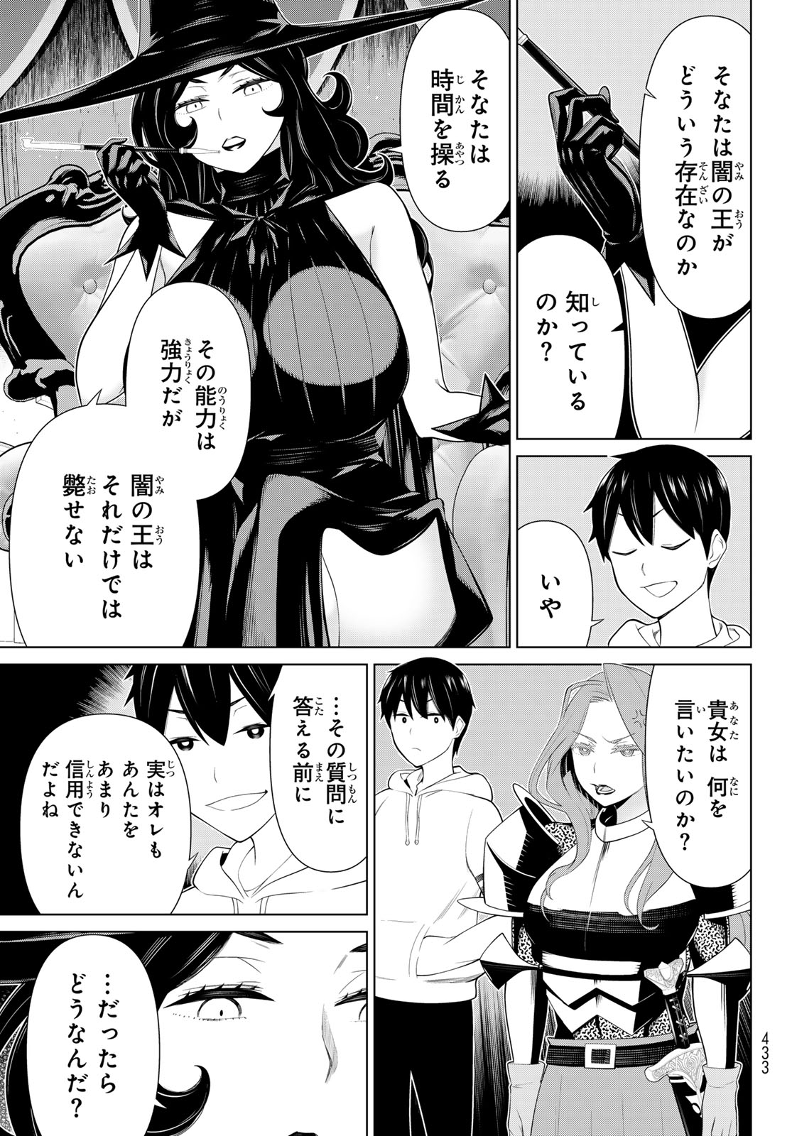 時間停止勇者―余命3日の設定じゃ世界を救うには短すぎる― 第54話 - Page 6