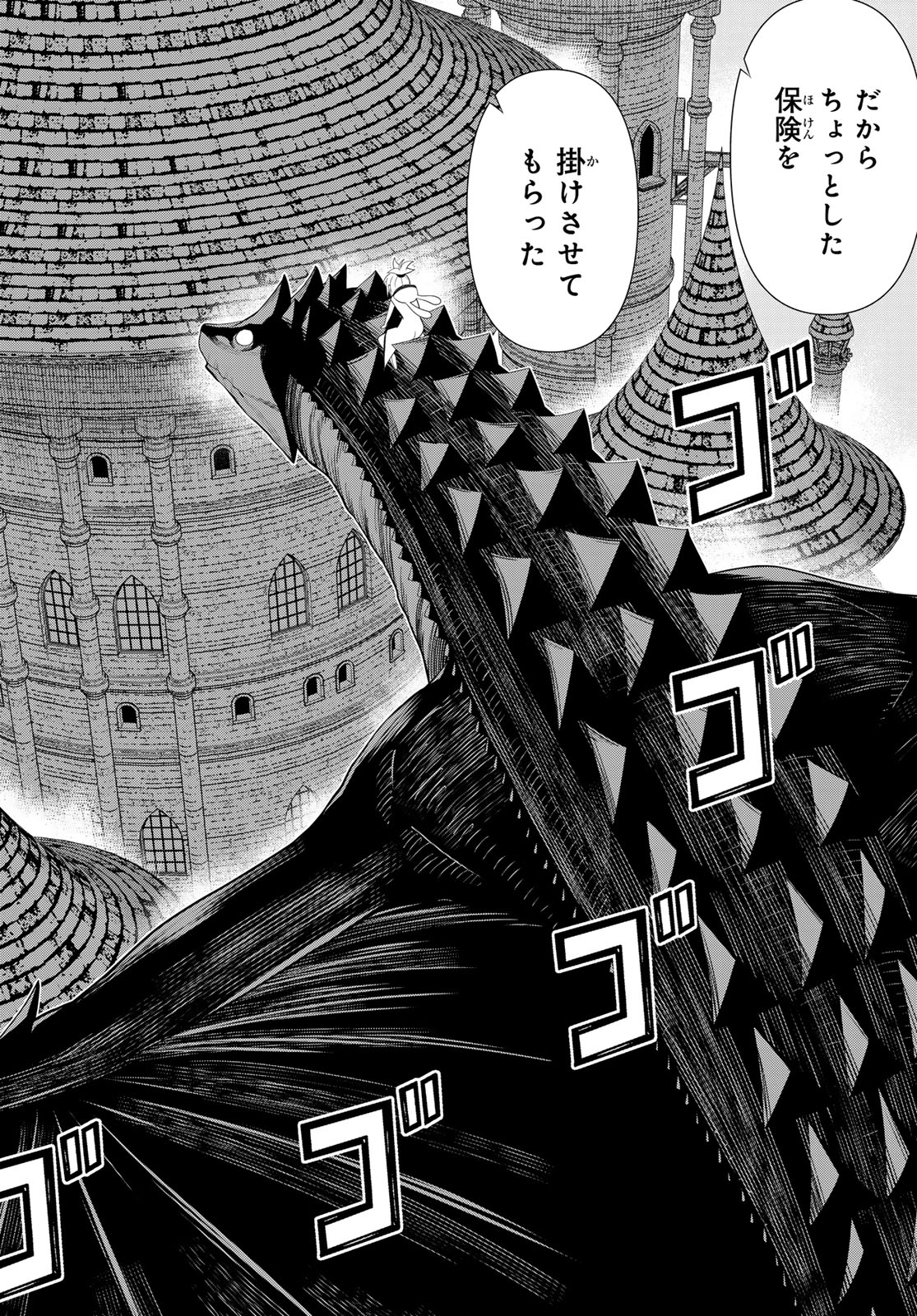 時間停止勇者―余命3日の設定じゃ世界を救うには短すぎる― 第54話 - Page 7