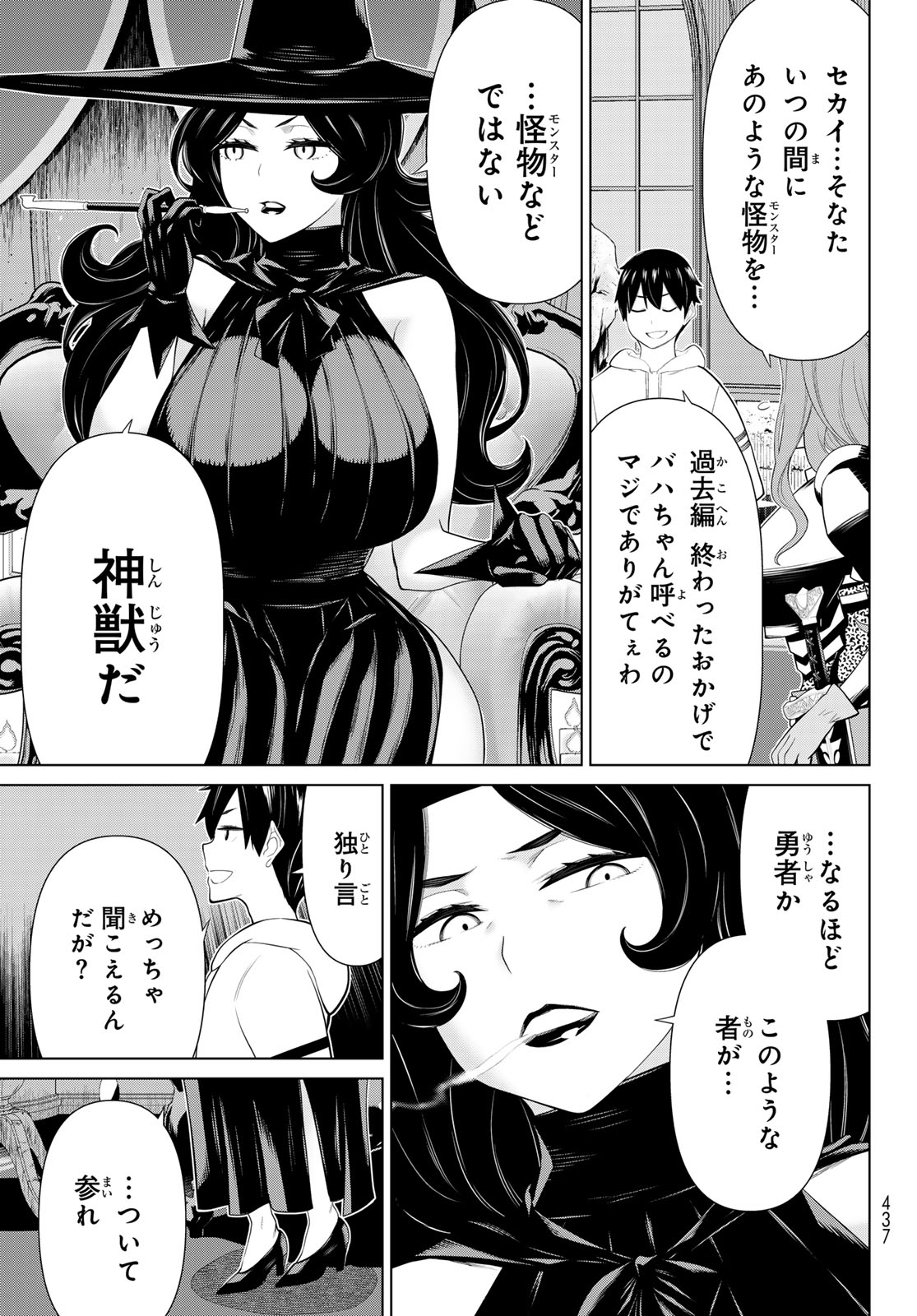 時間停止勇者―余命3日の設定じゃ世界を救うには短すぎる― 第54話 - Page 10