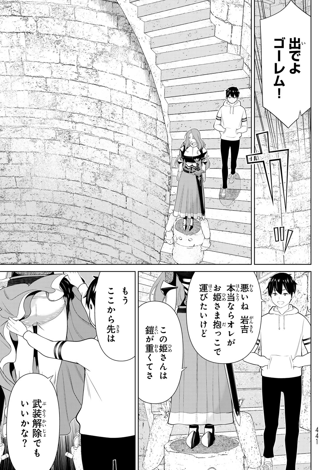 時間停止勇者―余命3日の設定じゃ世界を救うには短すぎる― 第54話 - Page 14