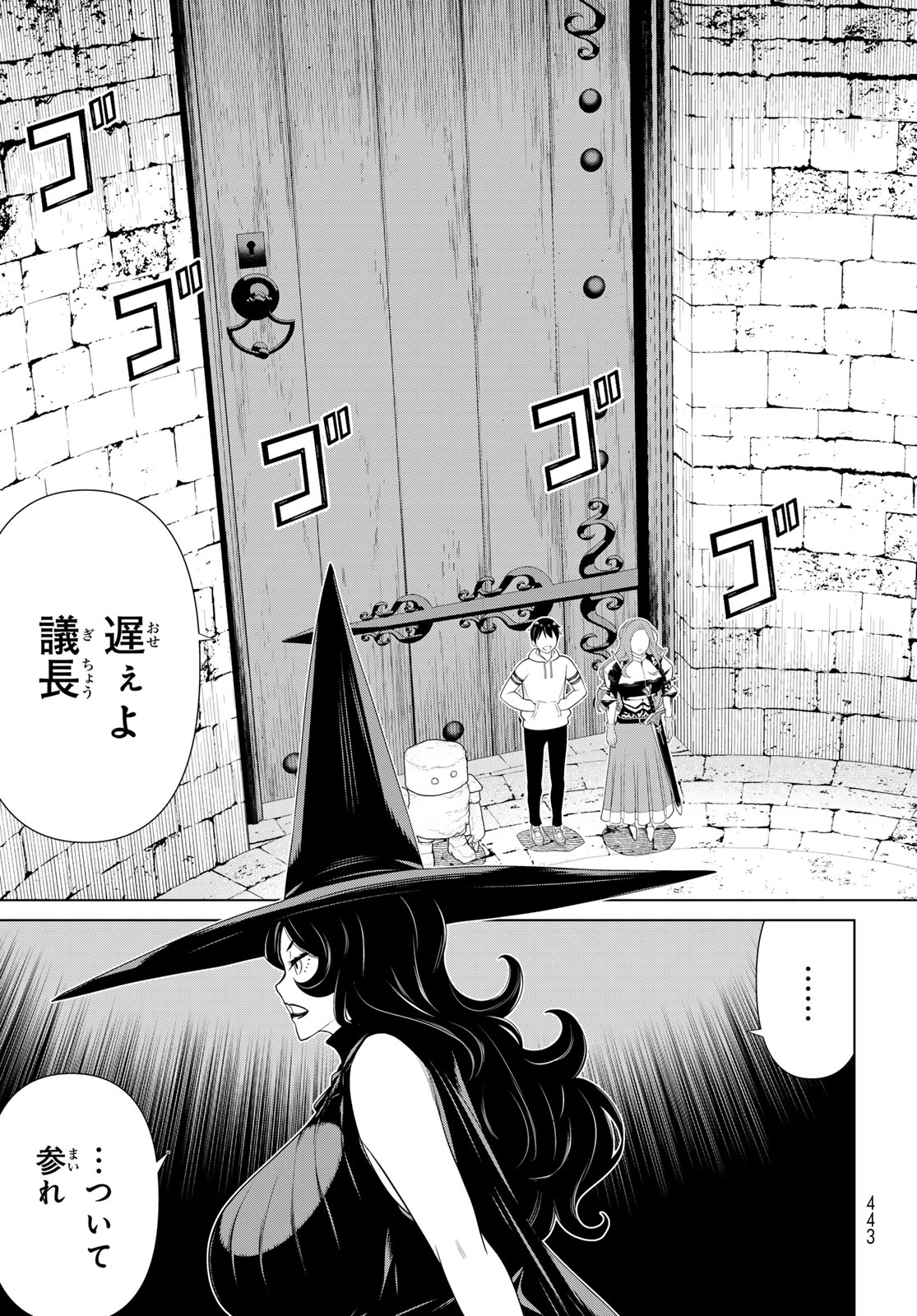 時間停止勇者―余命3日の設定じゃ世界を救うには短すぎる― 第54話 - Page 16