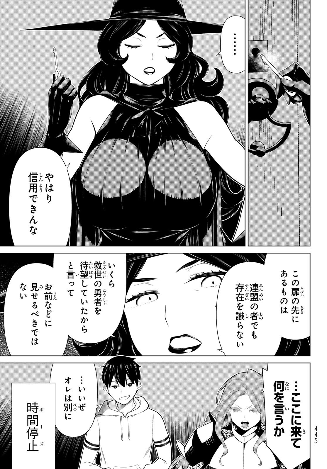 時間停止勇者―余命3日の設定じゃ世界を救うには短すぎる― 第54話 - Page 18