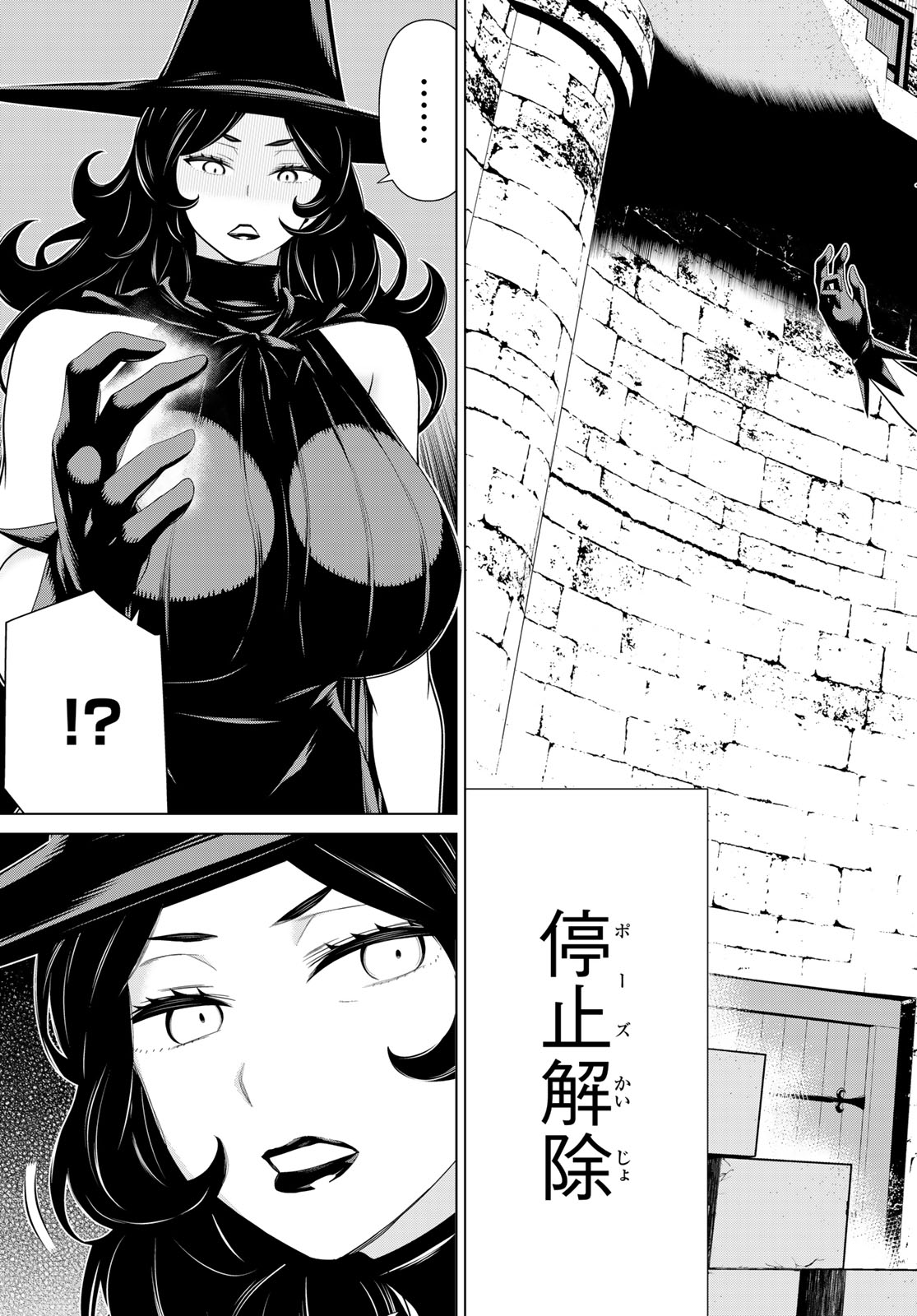 時間停止勇者―余命3日の設定じゃ世界を救うには短すぎる― 第54話 - Page 24