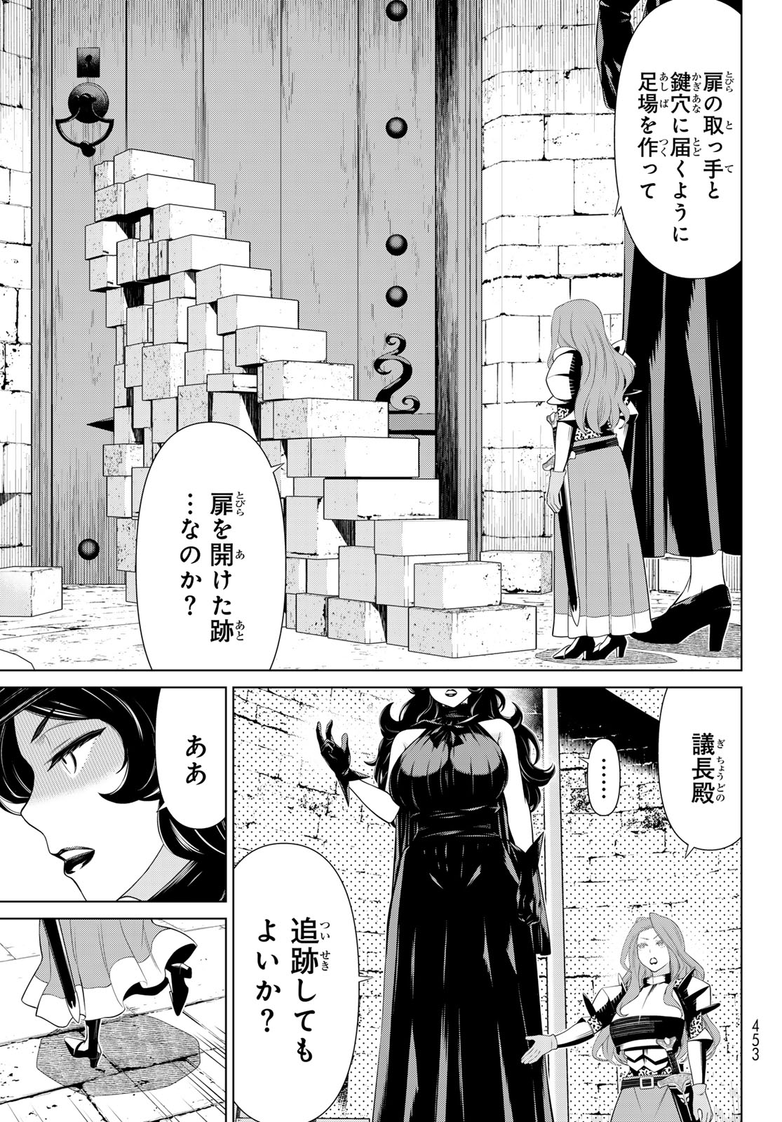 時間停止勇者―余命3日の設定じゃ世界を救うには短すぎる― 第54話 - Page 26