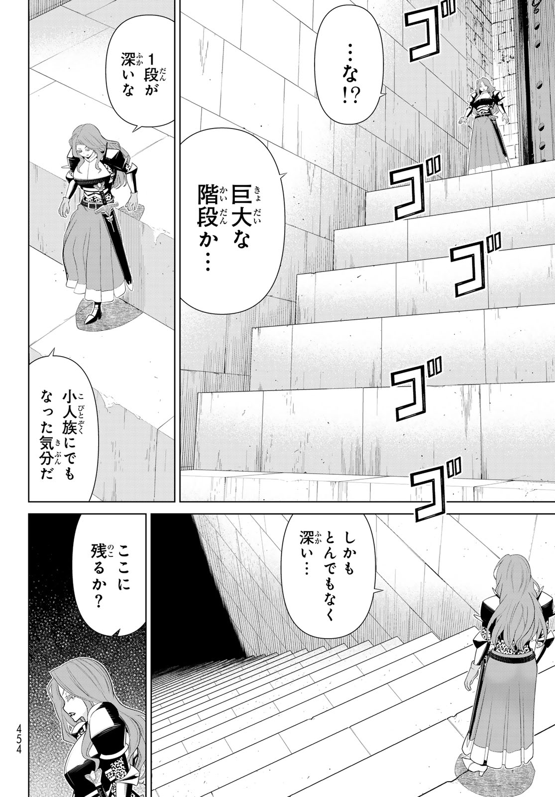 時間停止勇者―余命3日の設定じゃ世界を救うには短すぎる― 第54話 - Page 27