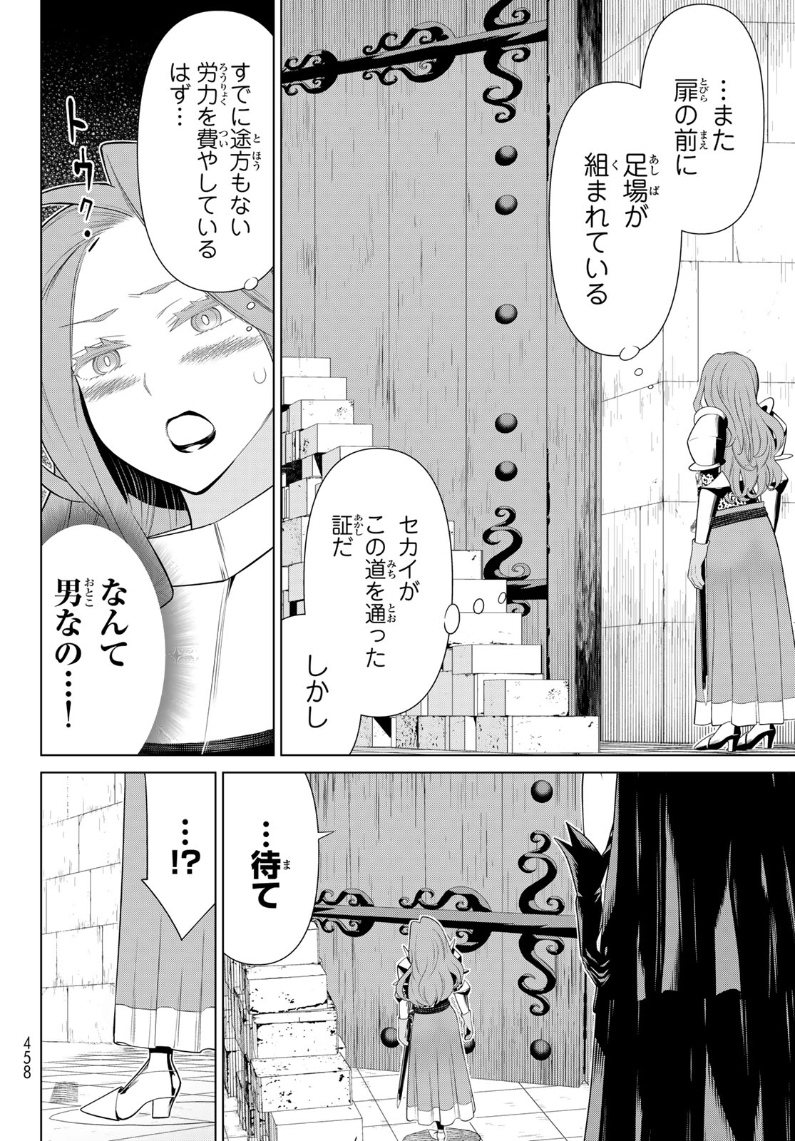 時間停止勇者―余命3日の設定じゃ世界を救うには短すぎる― 第54話 - Page 31