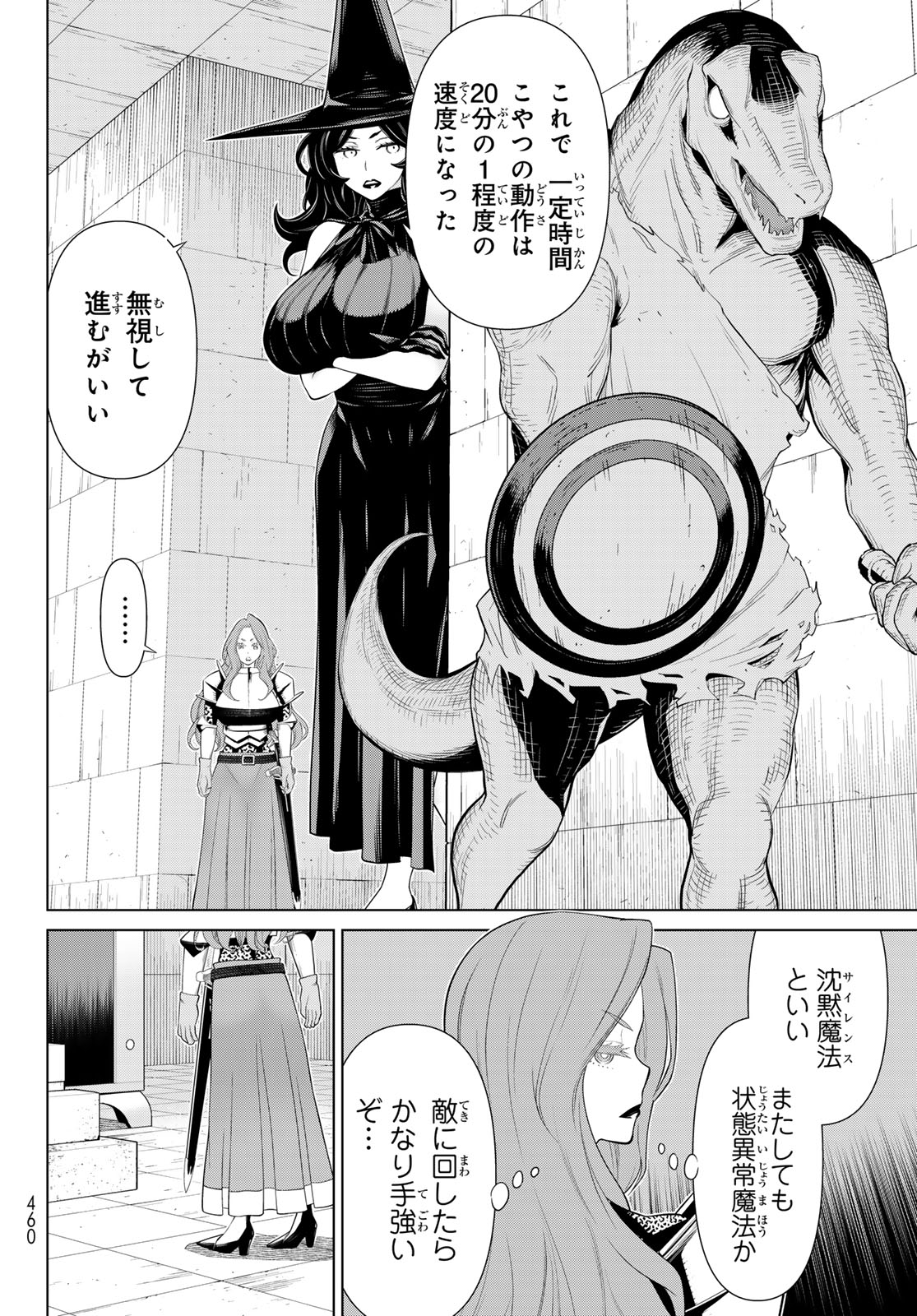 時間停止勇者―余命3日の設定じゃ世界を救うには短すぎる― 第54話 - Page 33