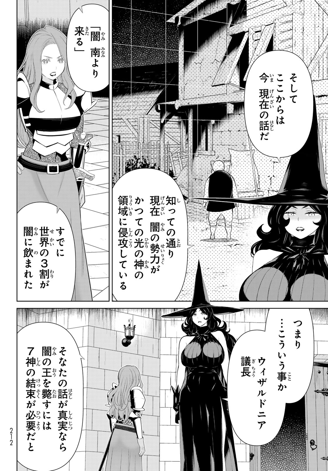 時間停止勇者―余命3日の設定じゃ世界を救うには短すぎる― 第55話 - Page 10