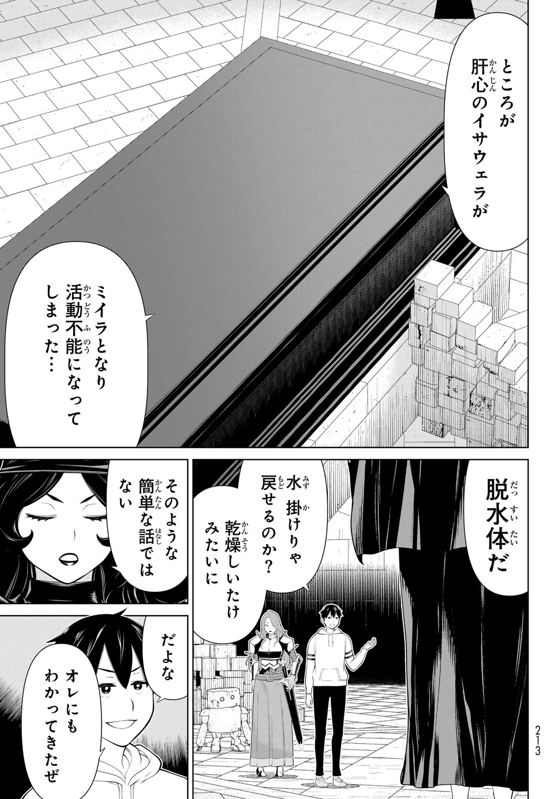 時間停止勇者―余命3日の設定じゃ世界を救うには短すぎる― 第55話 - Page 11