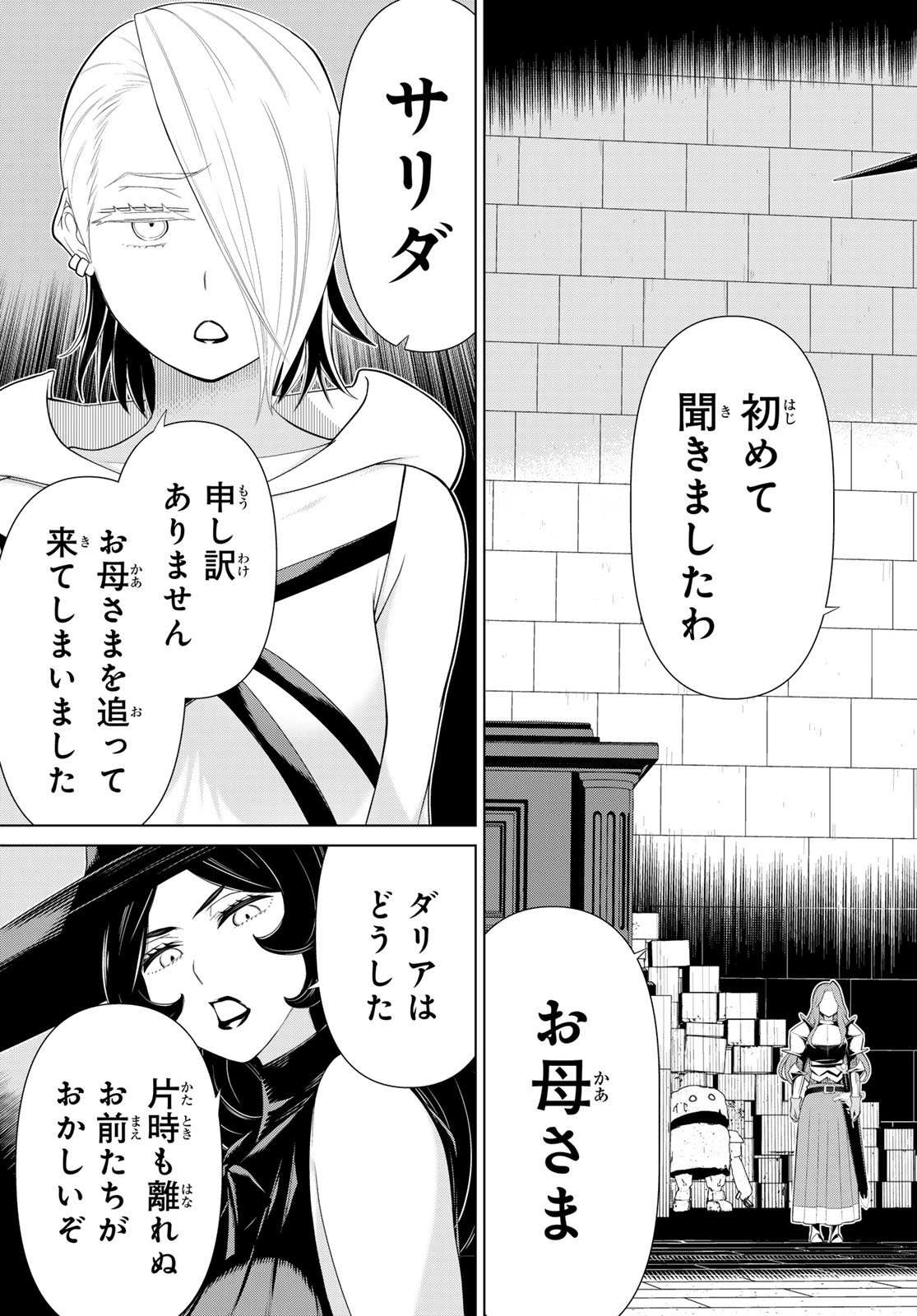 時間停止勇者―余命3日の設定じゃ世界を救うには短すぎる― 第55話 - Page 21