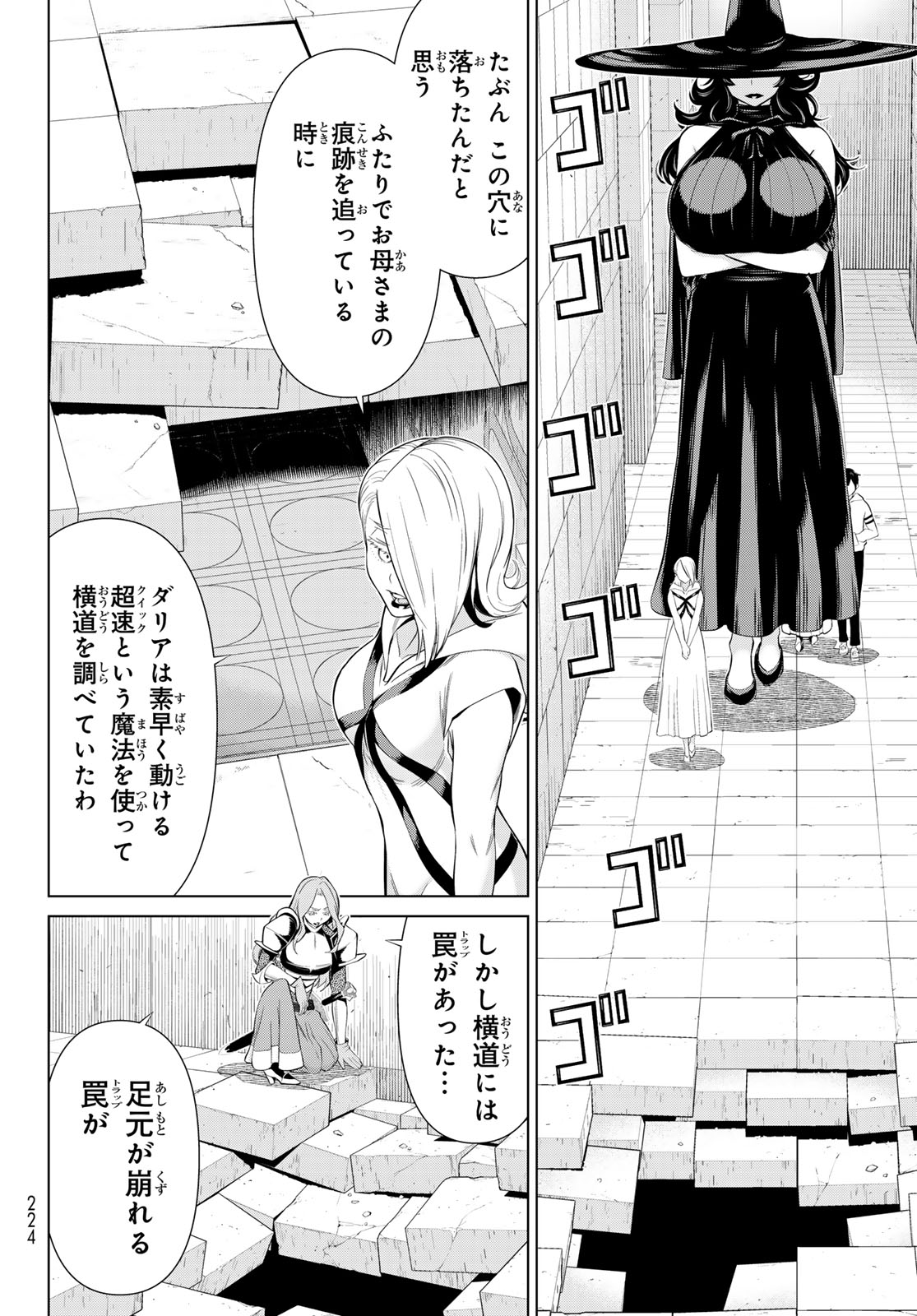 時間停止勇者―余命3日の設定じゃ世界を救うには短すぎる― 第55話 - Page 22