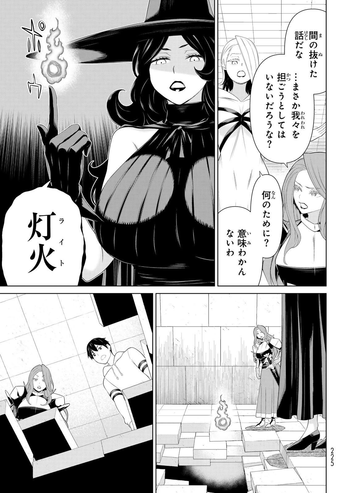 時間停止勇者―余命3日の設定じゃ世界を救うには短すぎる― 第55話 - Page 23