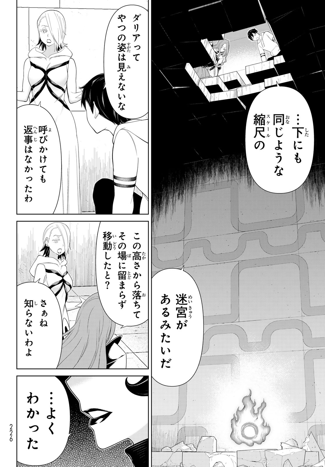 時間停止勇者―余命3日の設定じゃ世界を救うには短すぎる― 第55話 - Page 24