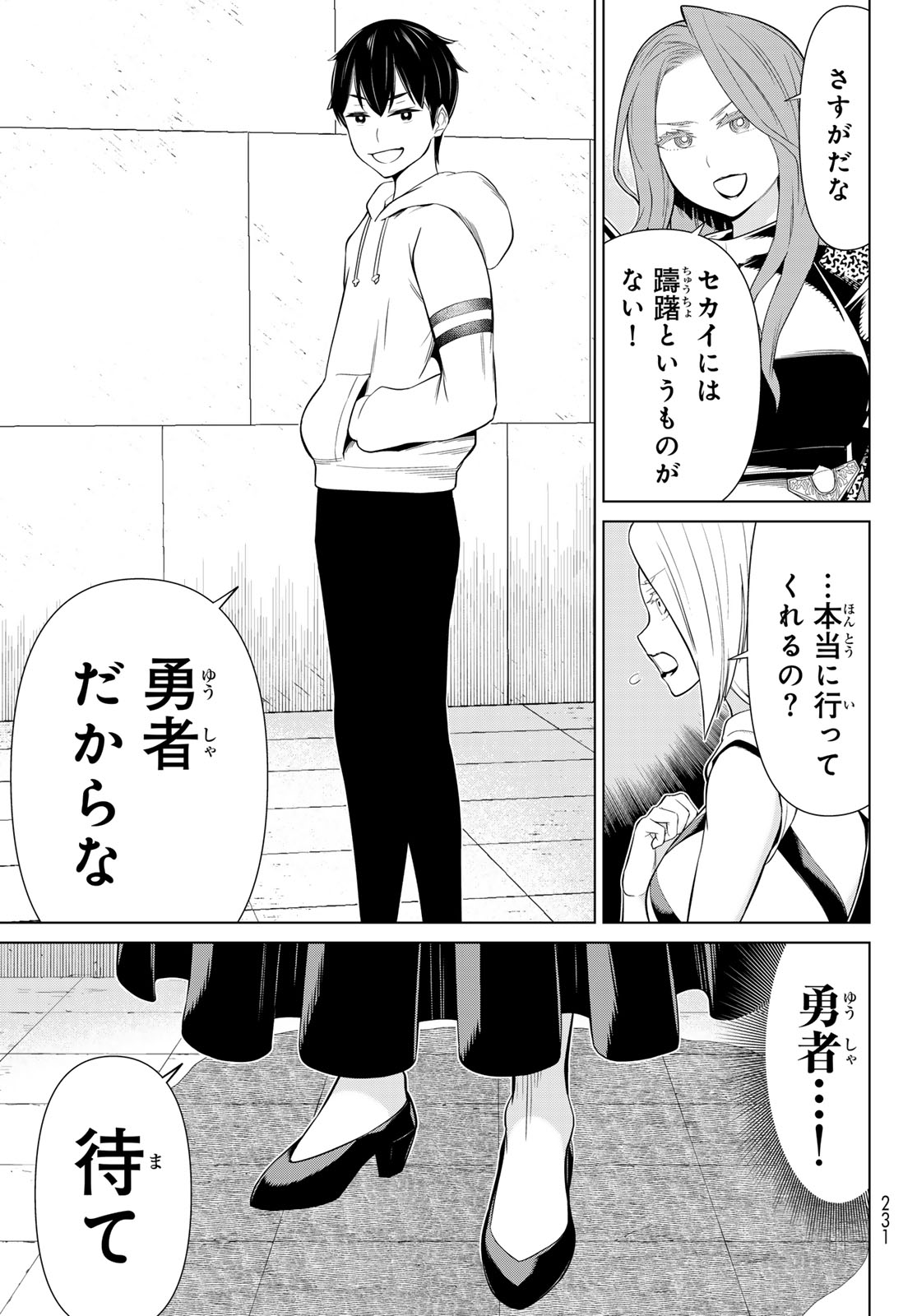 時間停止勇者―余命3日の設定じゃ世界を救うには短すぎる― 第55話 - Page 29