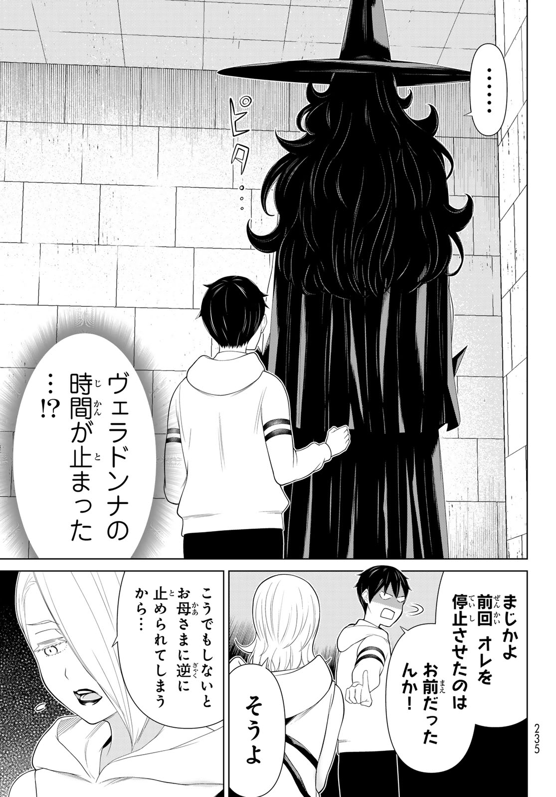 時間停止勇者―余命3日の設定じゃ世界を救うには短すぎる― 第55話 - Page 33