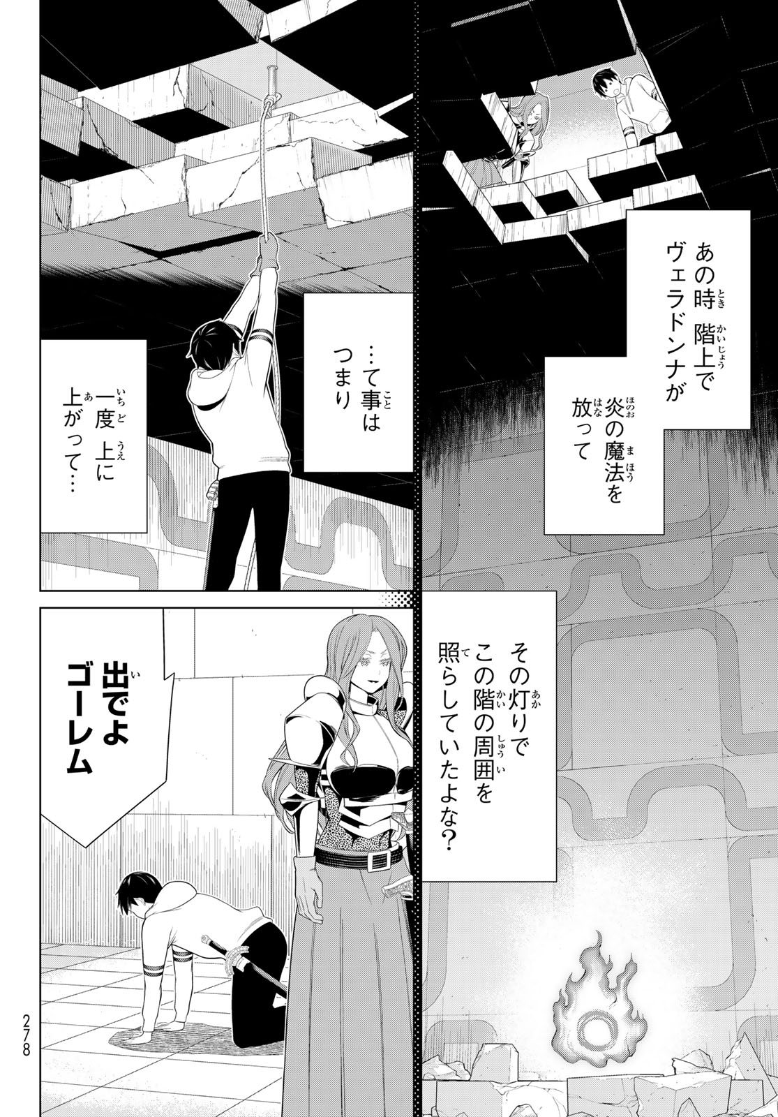 時間停止勇者―余命3日の設定じゃ世界を救うには短すぎる― 第56話 - Page 6