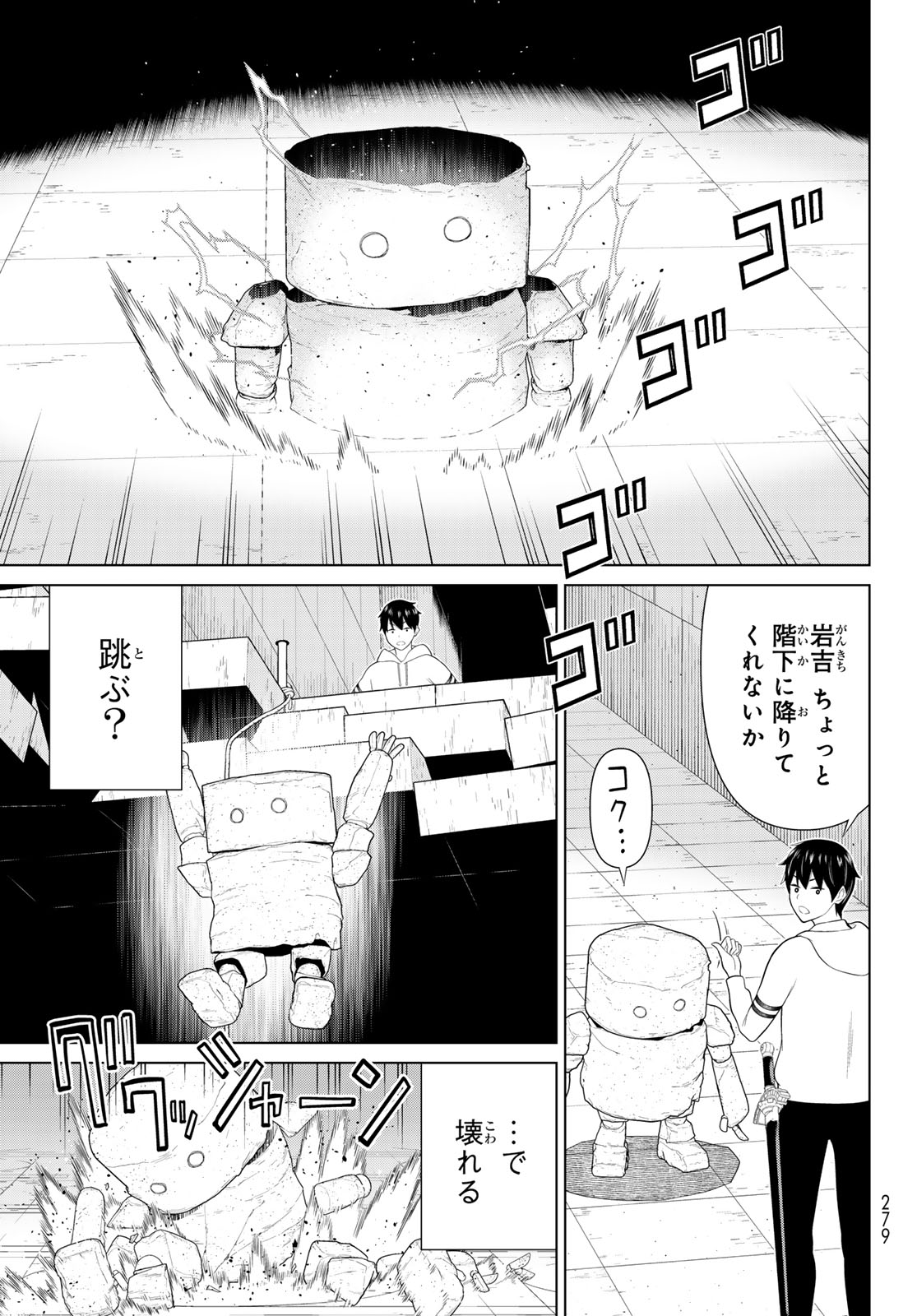 時間停止勇者―余命3日の設定じゃ世界を救うには短すぎる― 第56話 - Page 7