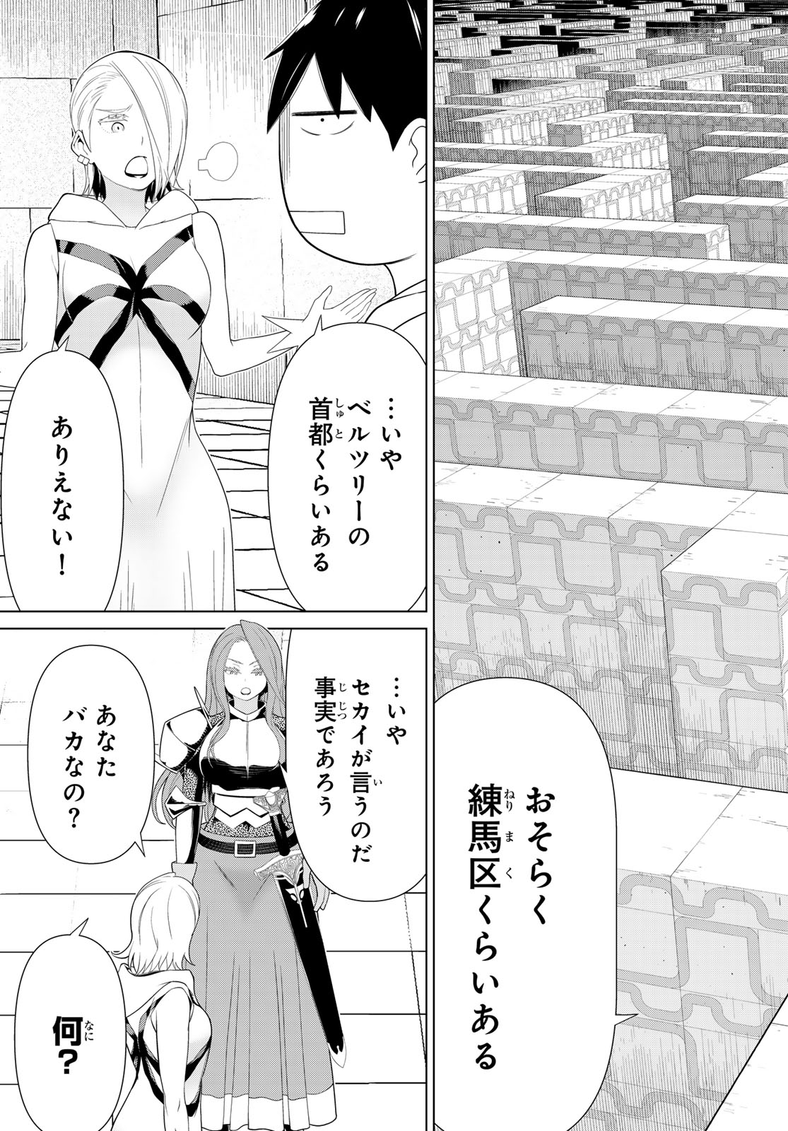 時間停止勇者―余命3日の設定じゃ世界を救うには短すぎる― 第56話 - Page 13