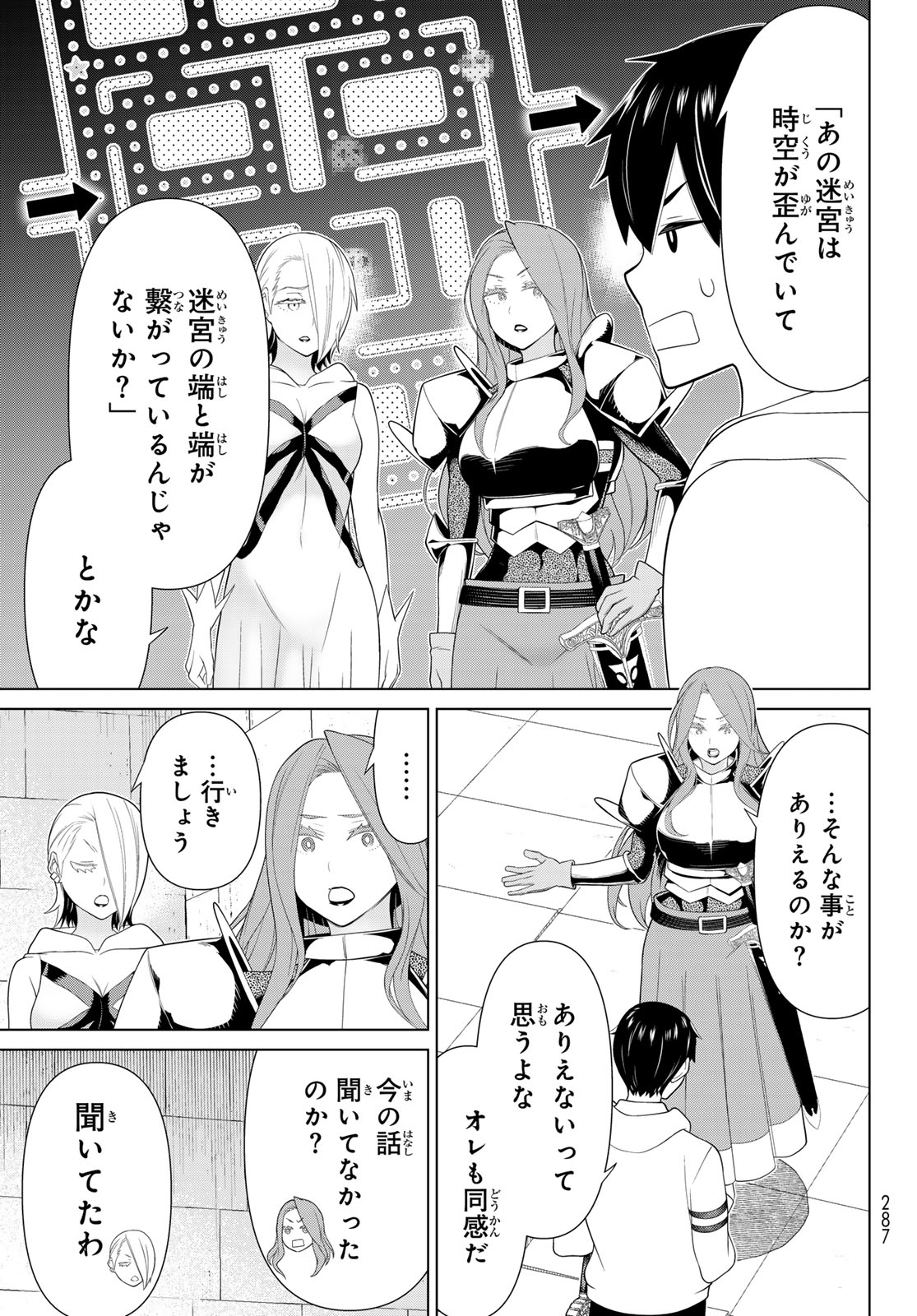 時間停止勇者―余命3日の設定じゃ世界を救うには短すぎる― 第56話 - Page 15