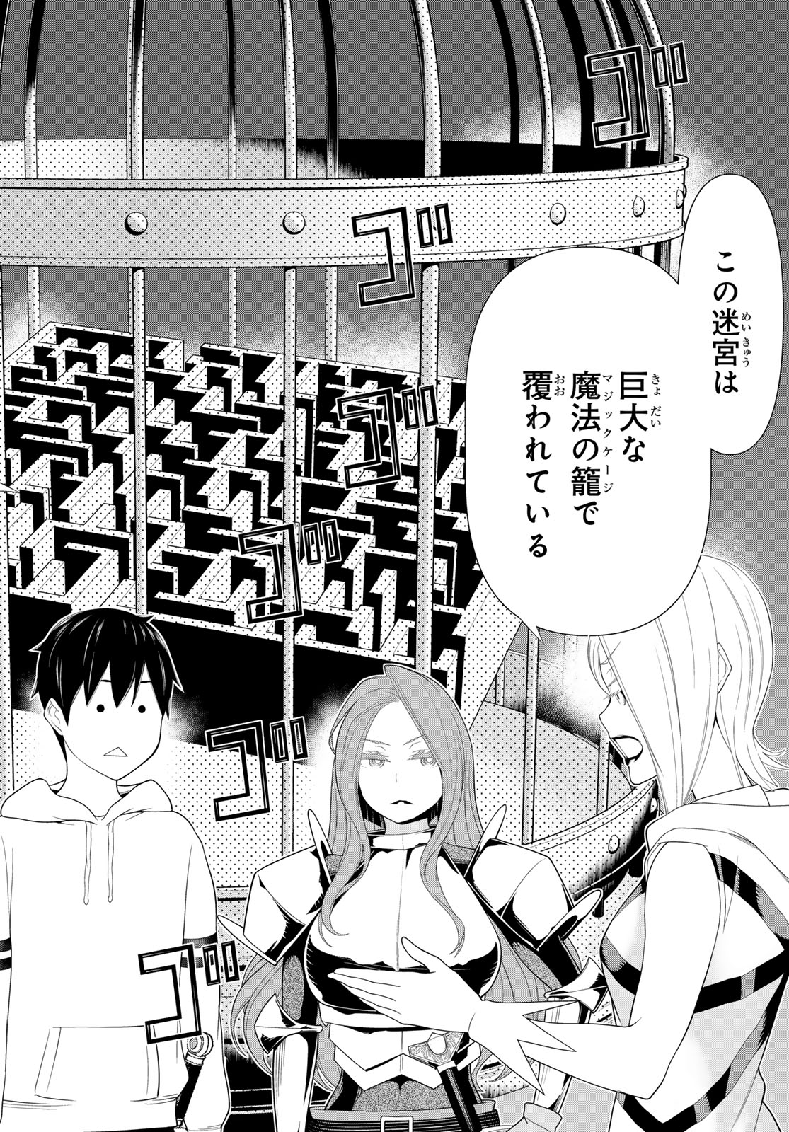 時間停止勇者―余命3日の設定じゃ世界を救うには短すぎる― 第56話 - Page 32