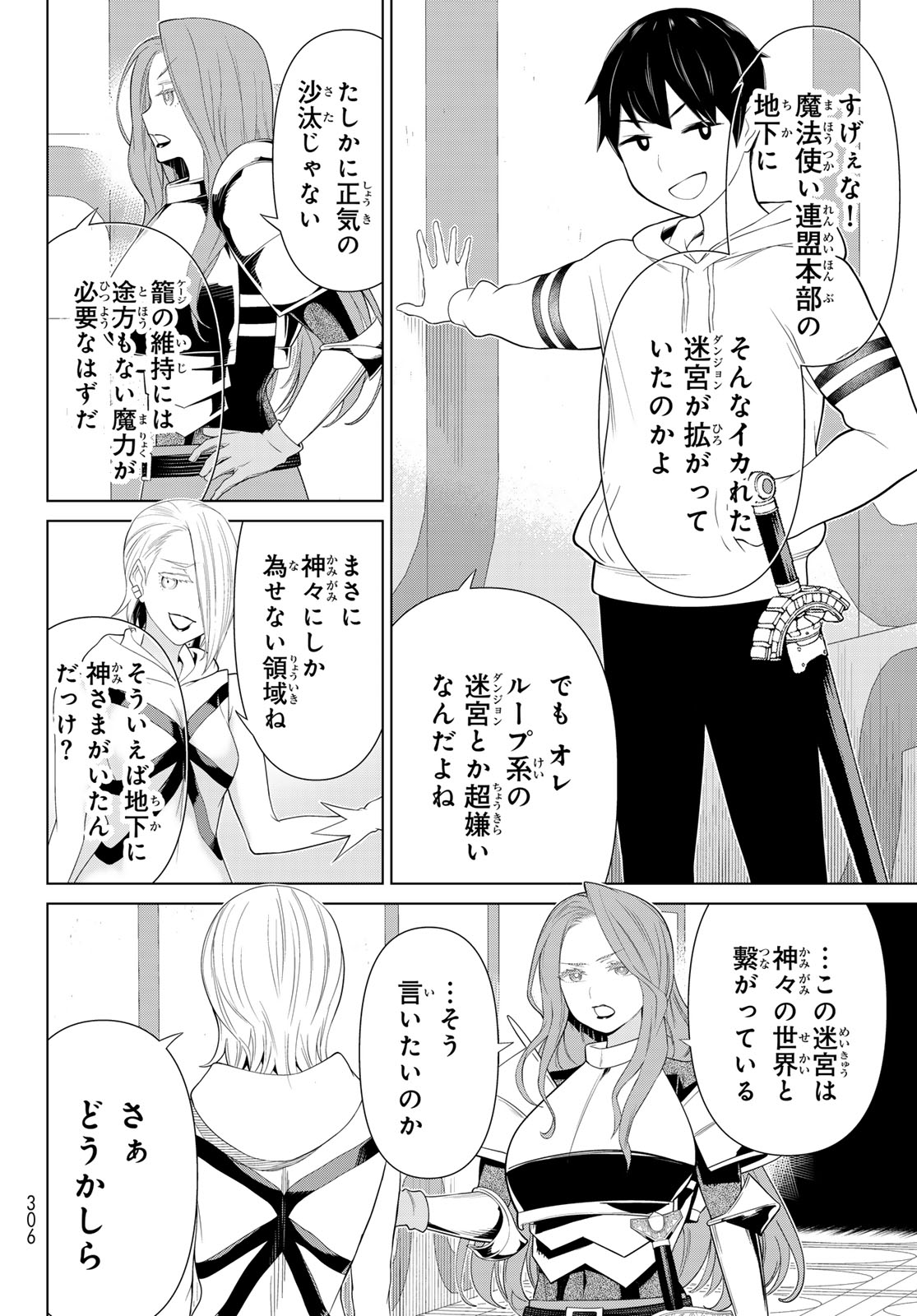 時間停止勇者―余命3日の設定じゃ世界を救うには短すぎる― 第56話 - Page 34