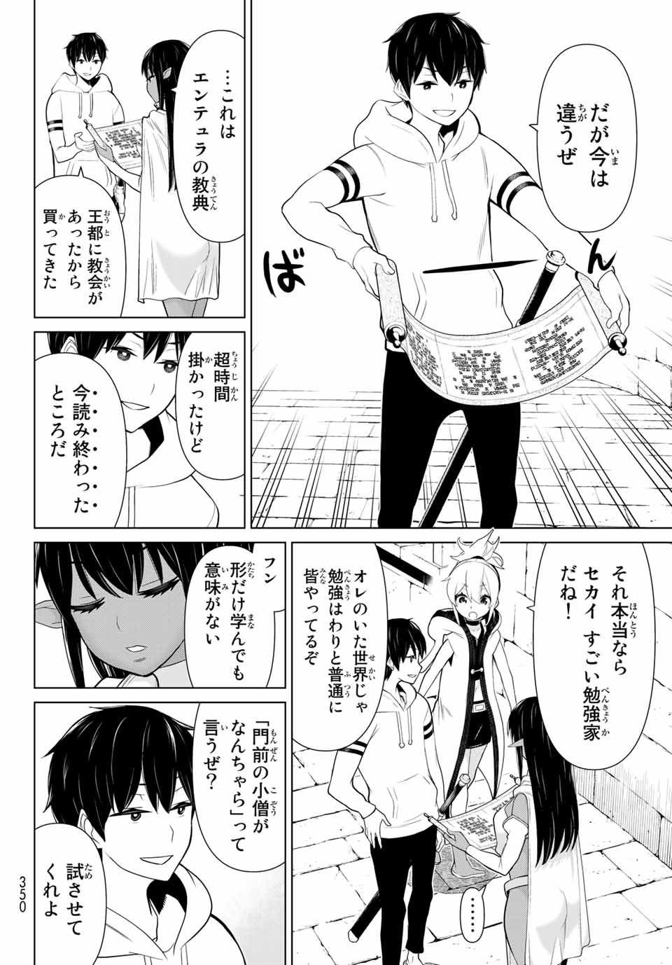 時間停止勇者―余命3日の設定じゃ世界を救うには短すぎる― 第6.1話 - Page 10