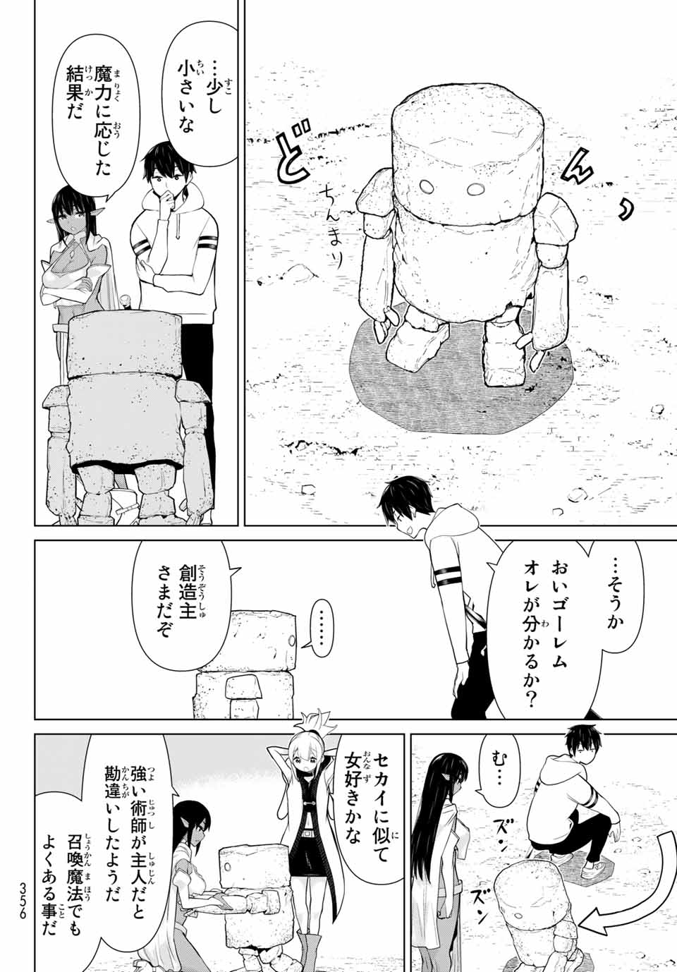 時間停止勇者―余命3日の設定じゃ世界を救うには短すぎる― 第6.1話 - Page 16