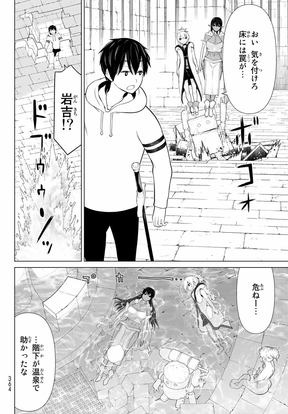 時間停止勇者―余命3日の設定じゃ世界を救うには短すぎる― 第6.1話 - Page 24