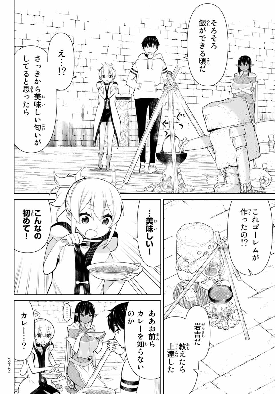 時間停止勇者―余命3日の設定じゃ世界を救うには短すぎる― 第6.2話 - Page 2