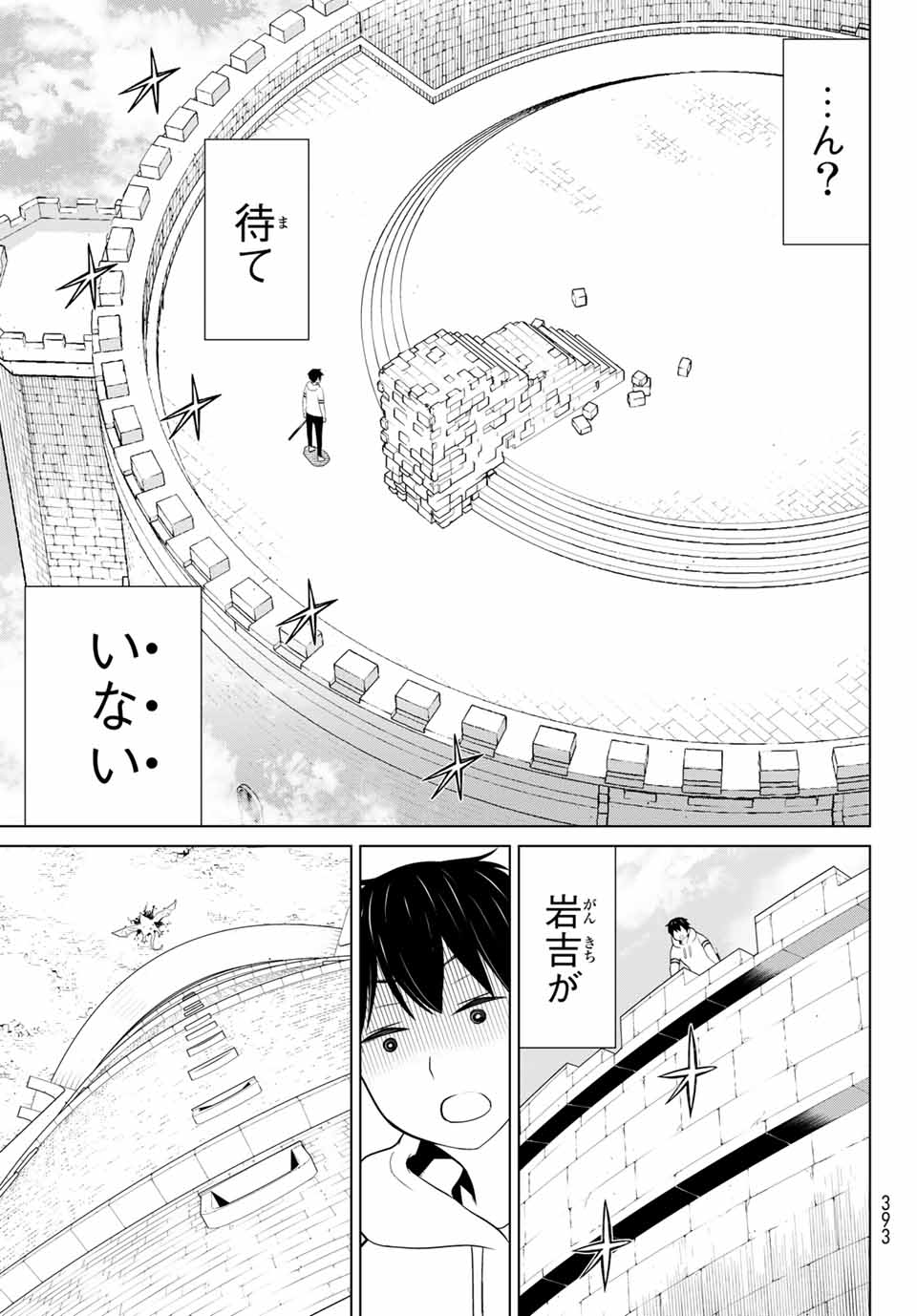 時間停止勇者―余命3日の設定じゃ世界を救うには短すぎる― 第6.2話 - Page 23