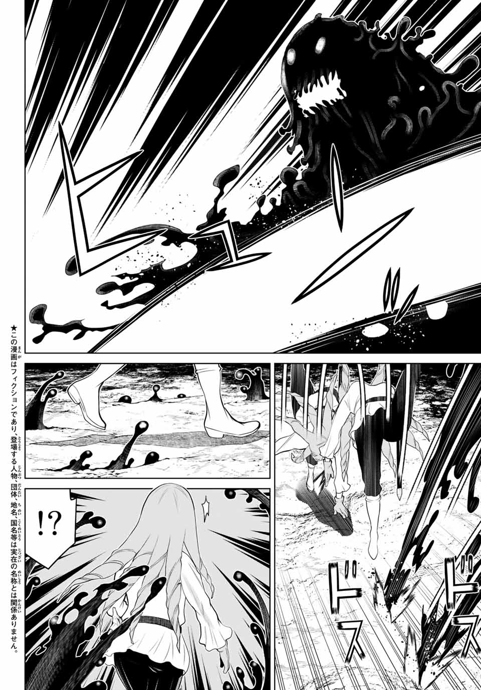 時間停止勇者―余命3日の設定じゃ世界を救うには短すぎる― 第7話 - Page 4