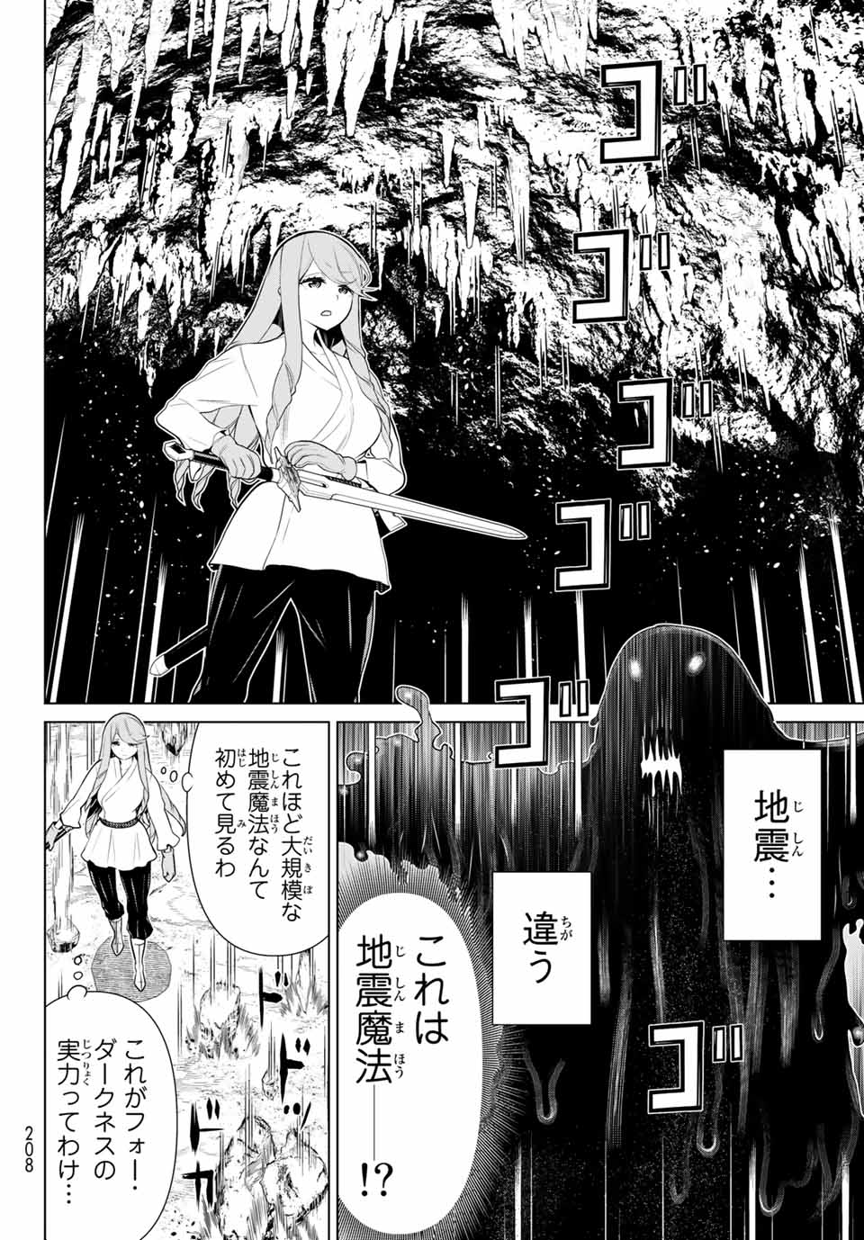 時間停止勇者―余命3日の設定じゃ世界を救うには短すぎる― 第7話 - Page 6