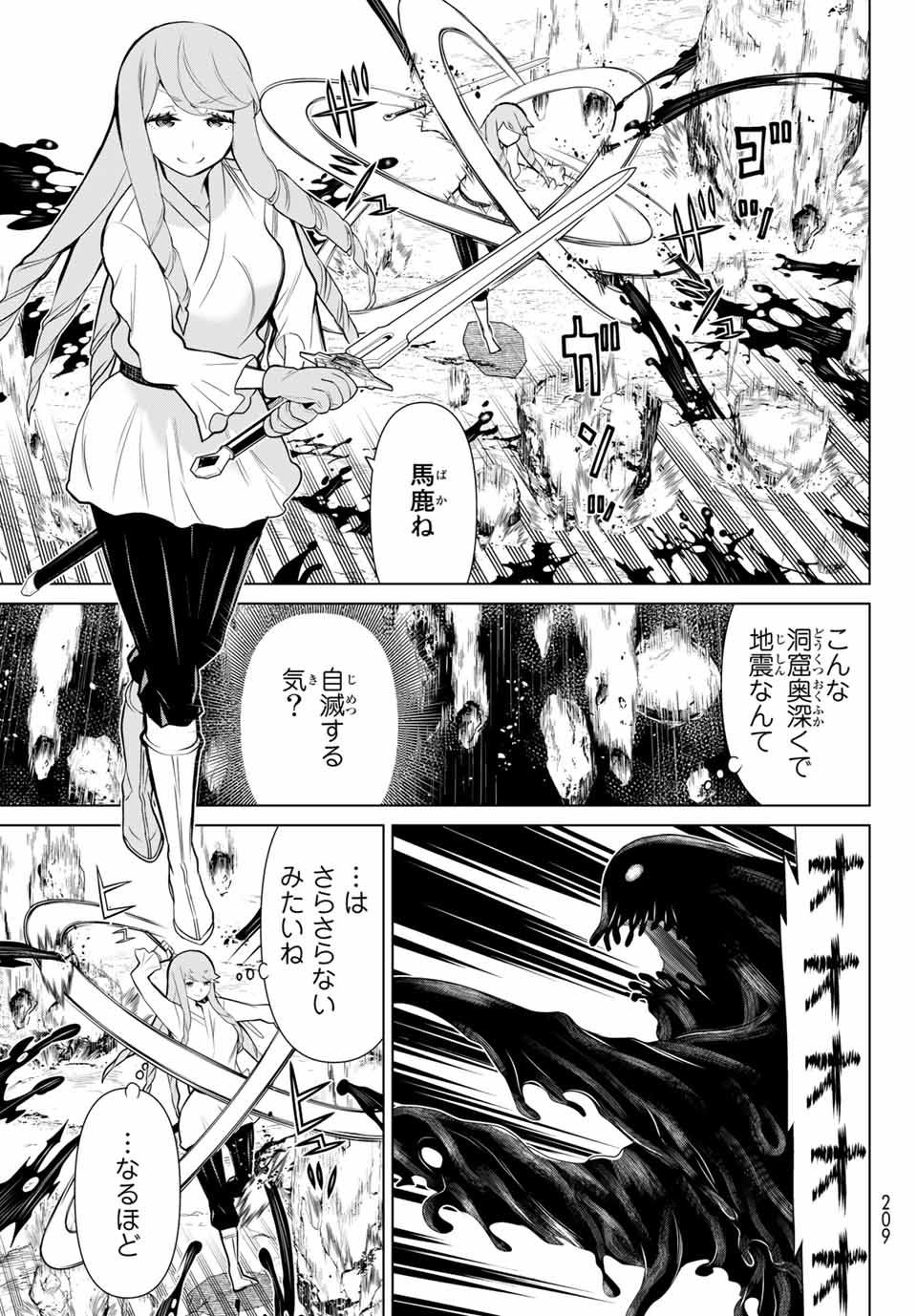 時間停止勇者―余命3日の設定じゃ世界を救うには短すぎる― 第7話 - Page 7