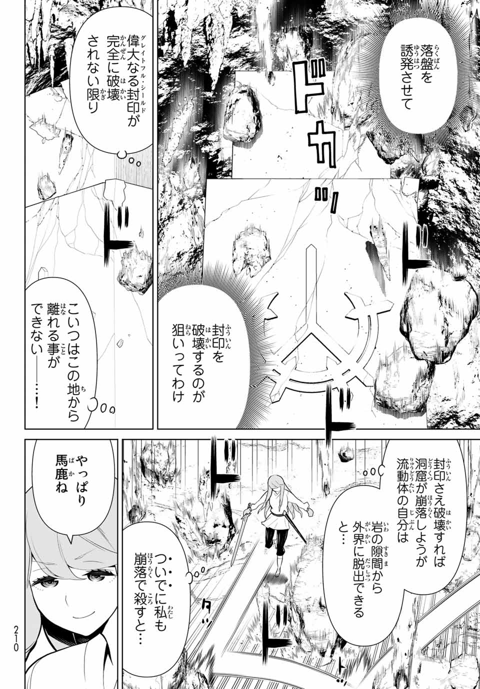 時間停止勇者―余命3日の設定じゃ世界を救うには短すぎる― 第7話 - Page 8