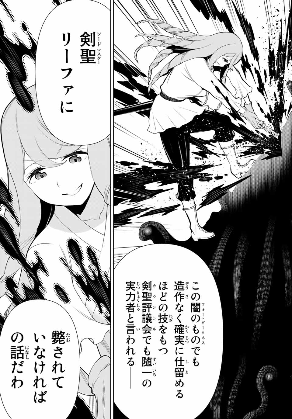 時間停止勇者―余命3日の設定じゃ世界を救うには短すぎる― 第7話 - Page 11