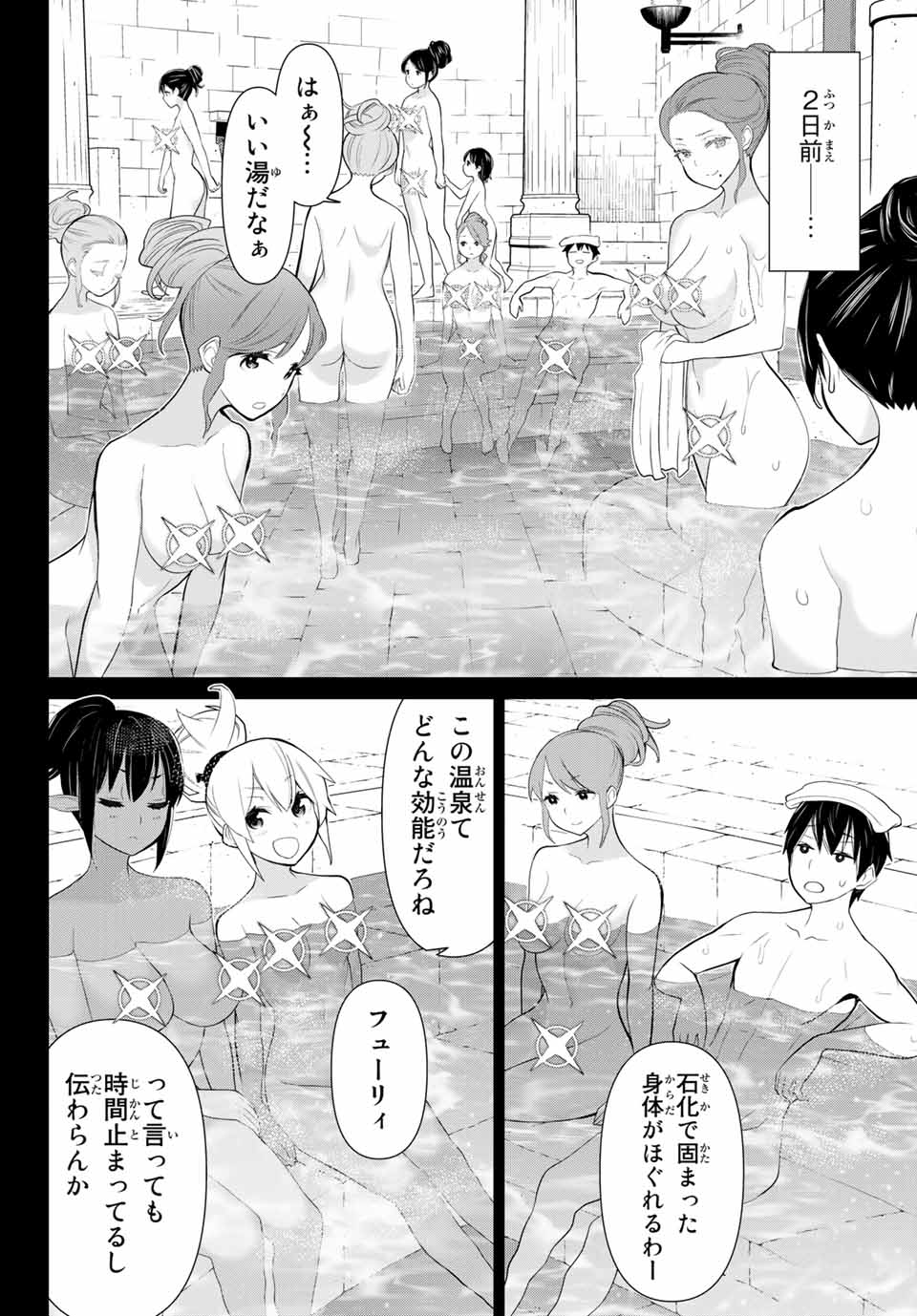 時間停止勇者―余命3日の設定じゃ世界を救うには短すぎる― 第7話 - Page 12