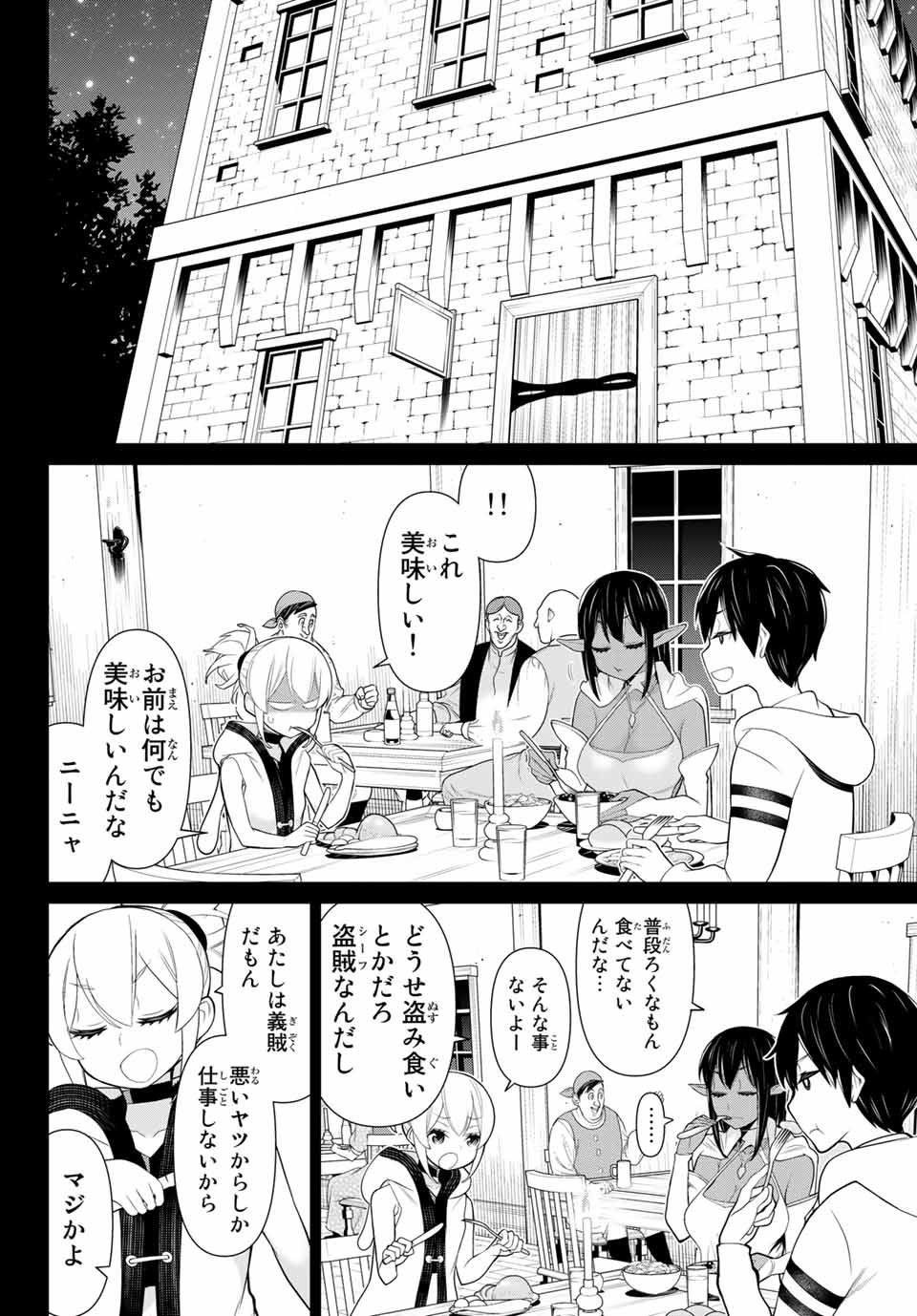 時間停止勇者―余命3日の設定じゃ世界を救うには短すぎる― 第7話 - Page 16