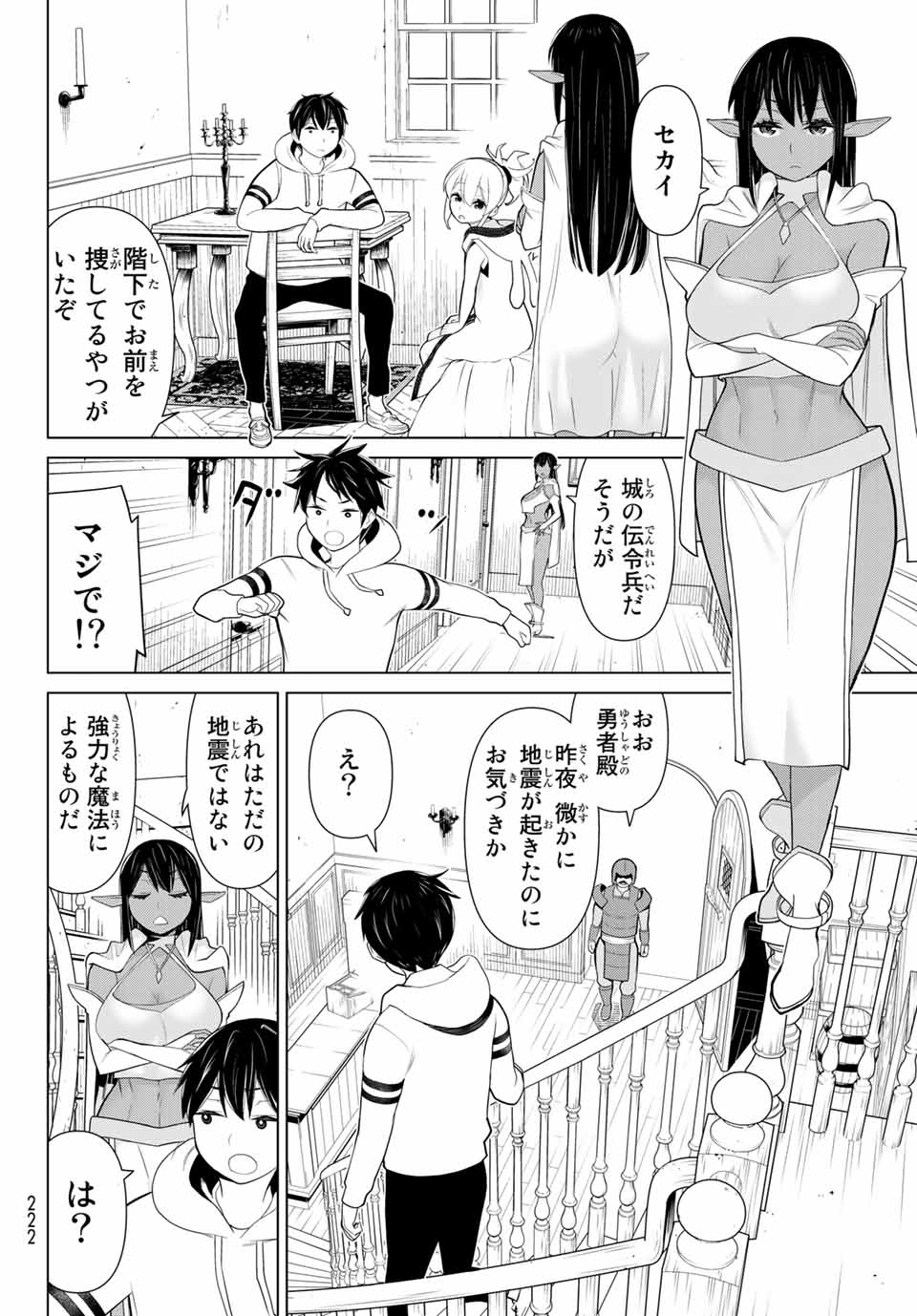 時間停止勇者―余命3日の設定じゃ世界を救うには短すぎる― 第7話 - Page 20