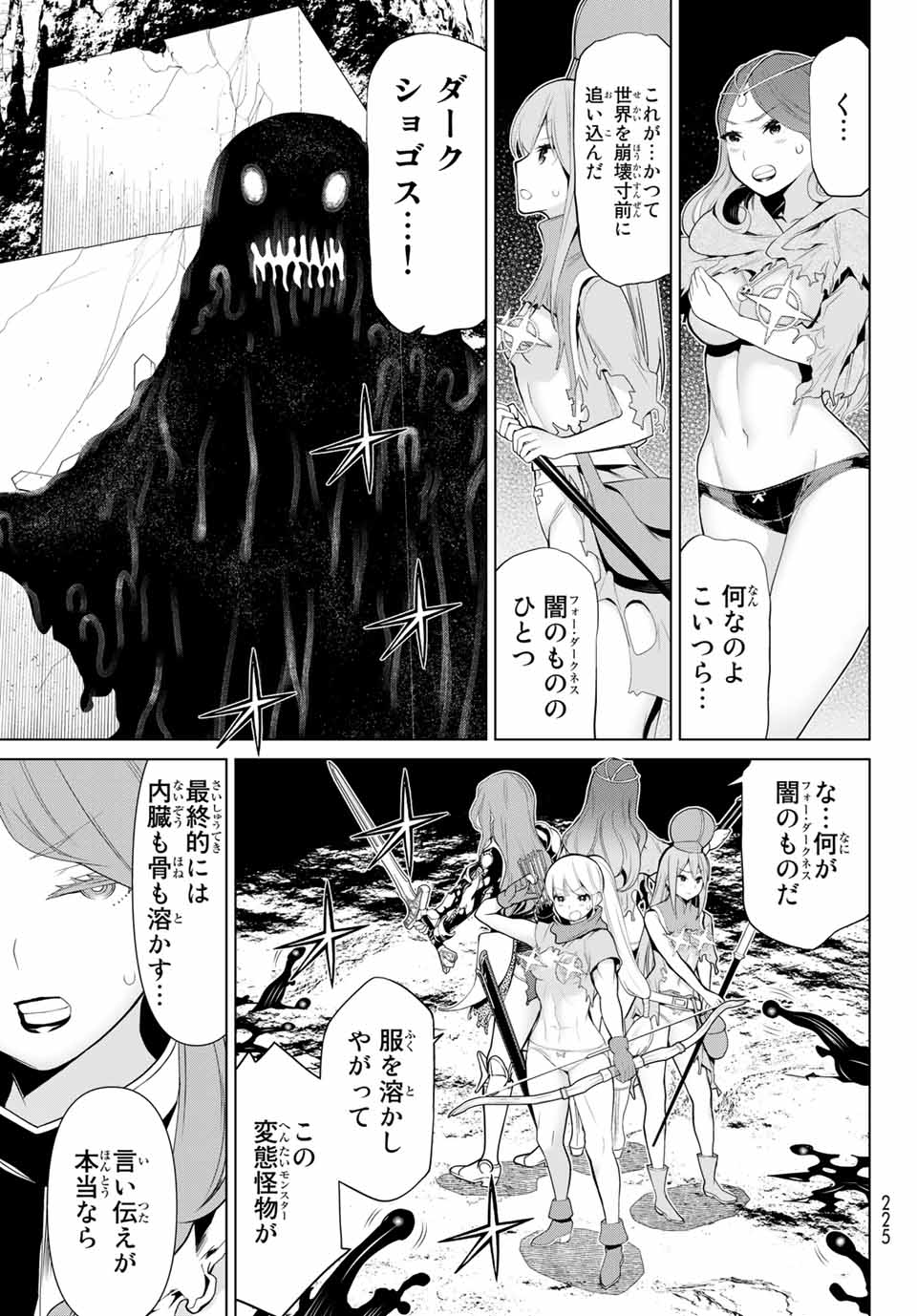 時間停止勇者―余命3日の設定じゃ世界を救うには短すぎる― 第7話 - Page 23