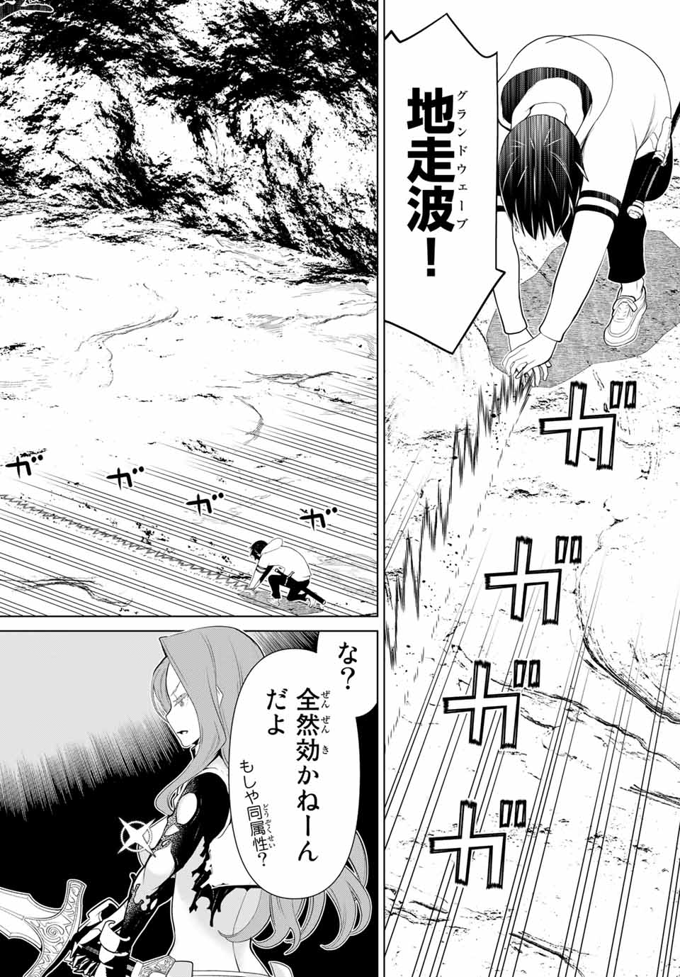 時間停止勇者―余命3日の設定じゃ世界を救うには短すぎる― 第7話 - Page 28