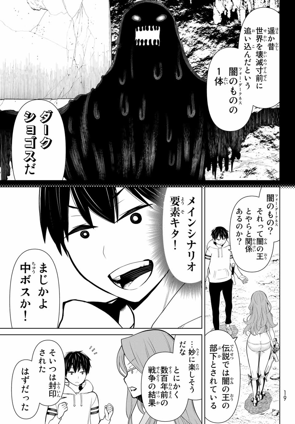 時間停止勇者―余命3日の設定じゃ世界を救うには短すぎる― 第8話 - Page 5