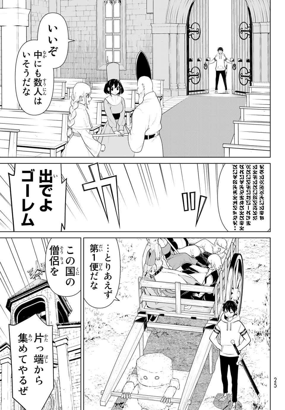 時間停止勇者―余命3日の設定じゃ世界を救うには短すぎる― 第8話 - Page 11