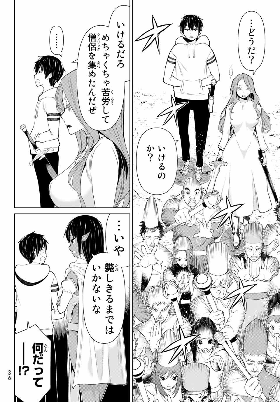 時間停止勇者―余命3日の設定じゃ世界を救うには短すぎる― 第8話 - Page 22