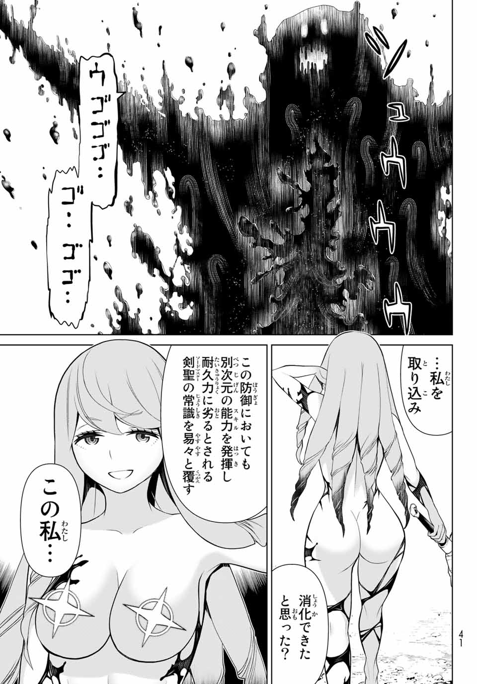 時間停止勇者―余命3日の設定じゃ世界を救うには短すぎる― 第8話 - Page 27