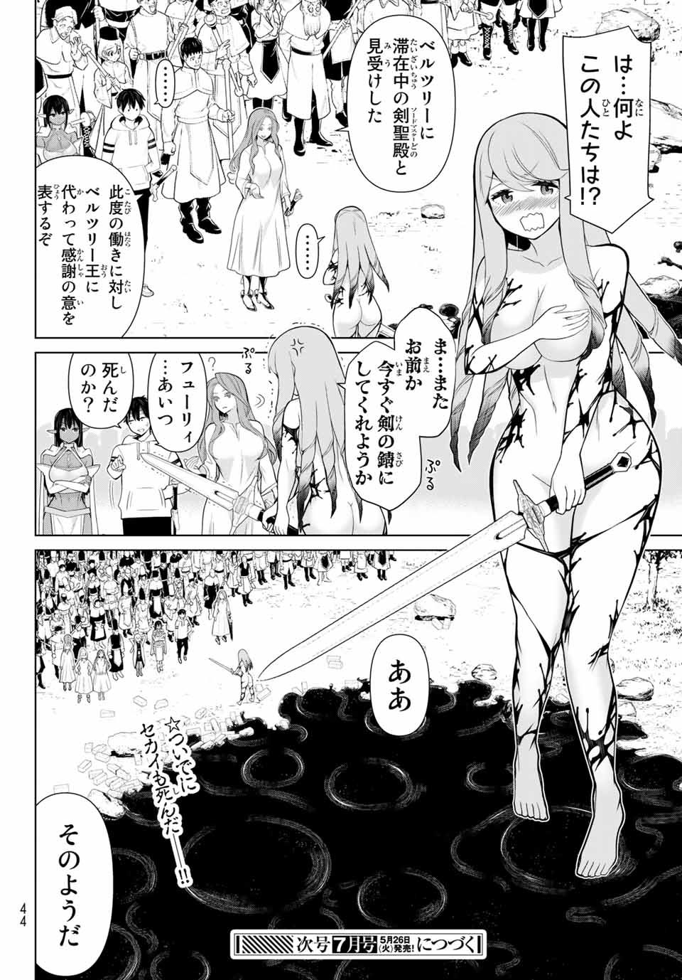 時間停止勇者―余命3日の設定じゃ世界を救うには短すぎる― 第8話 - Page 30