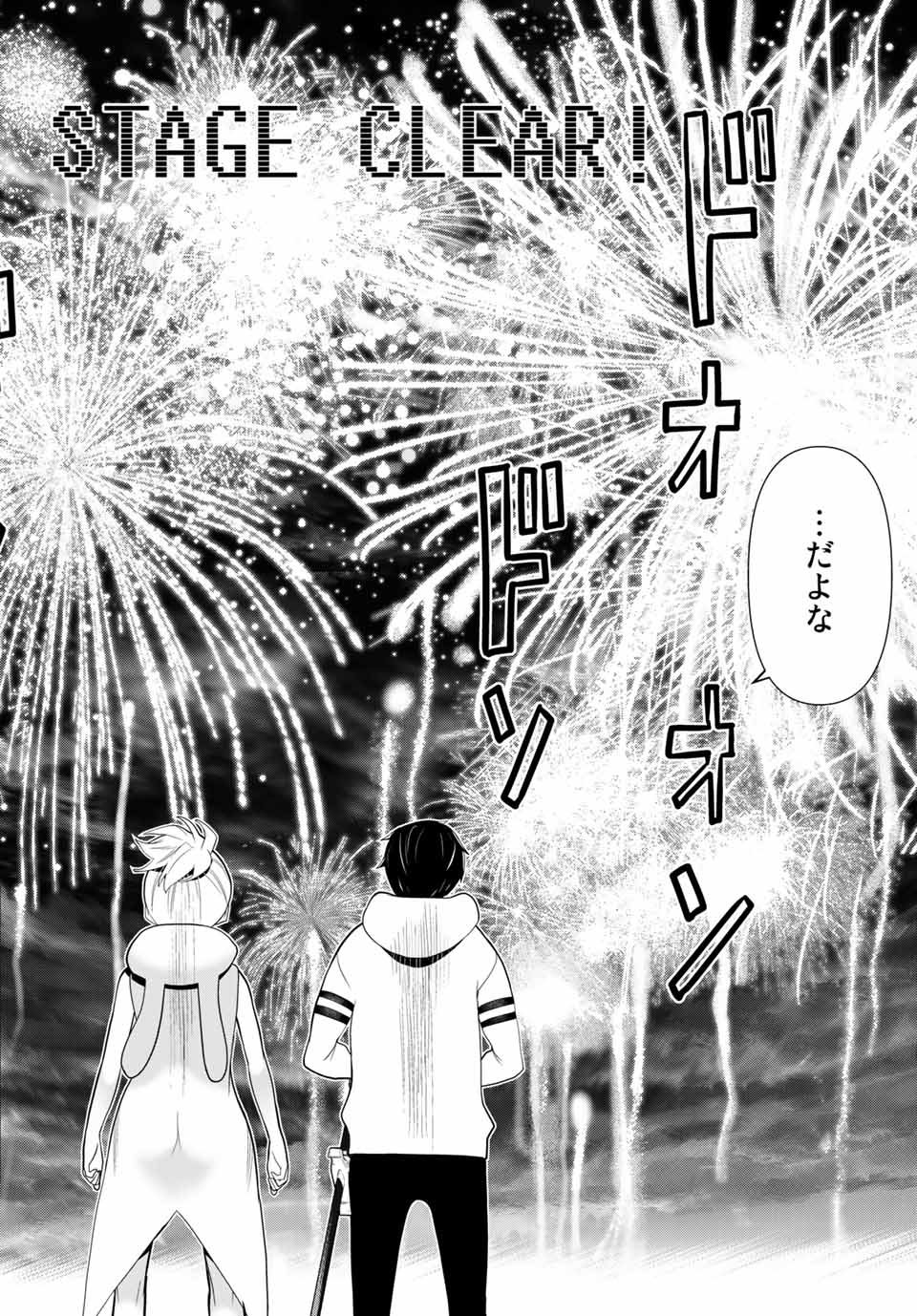 時間停止勇者―余命3日の設定じゃ世界を救うには短すぎる― 第9.2話 - Page 20